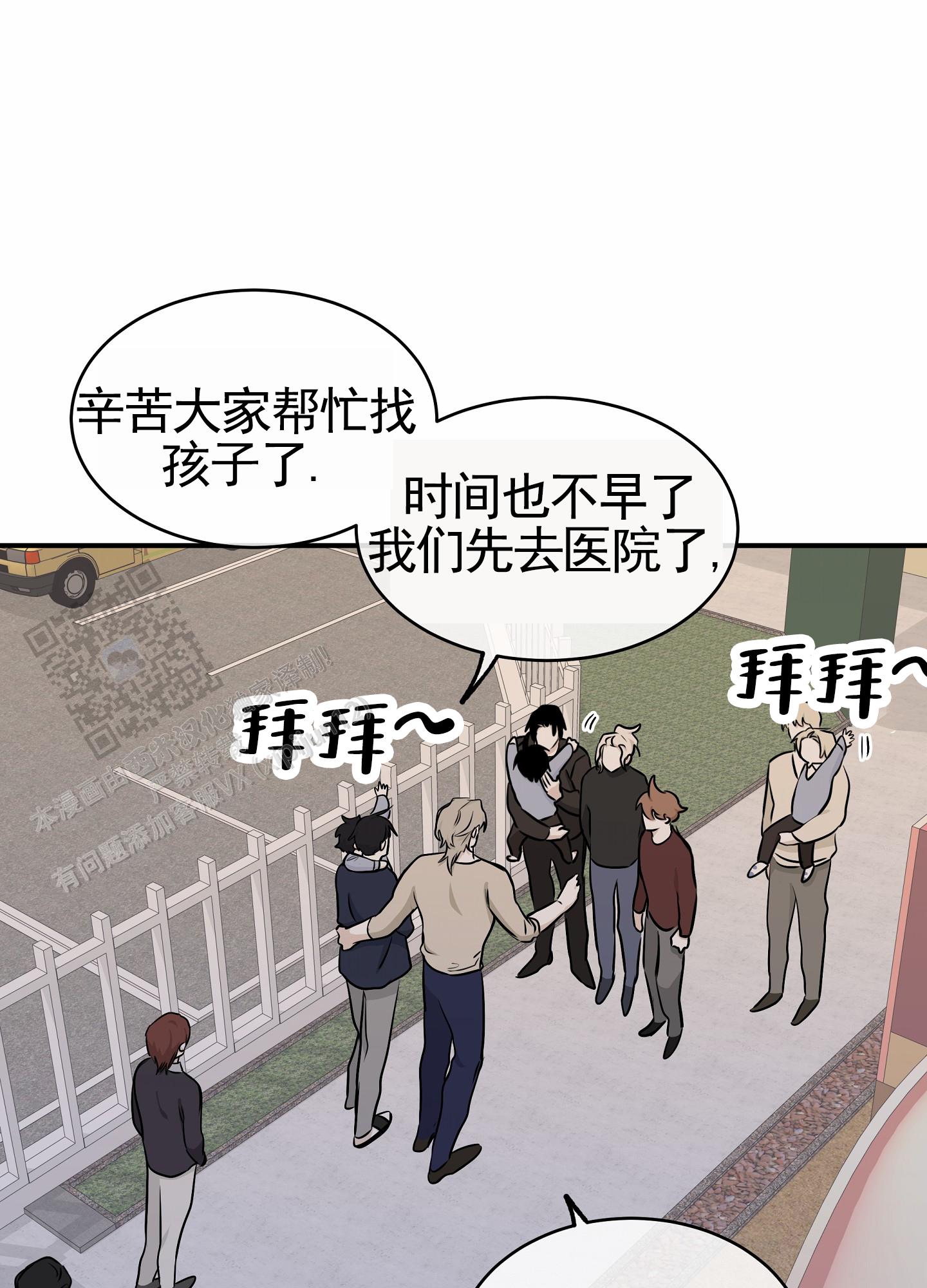 等价交换英文漫画,第150话1图