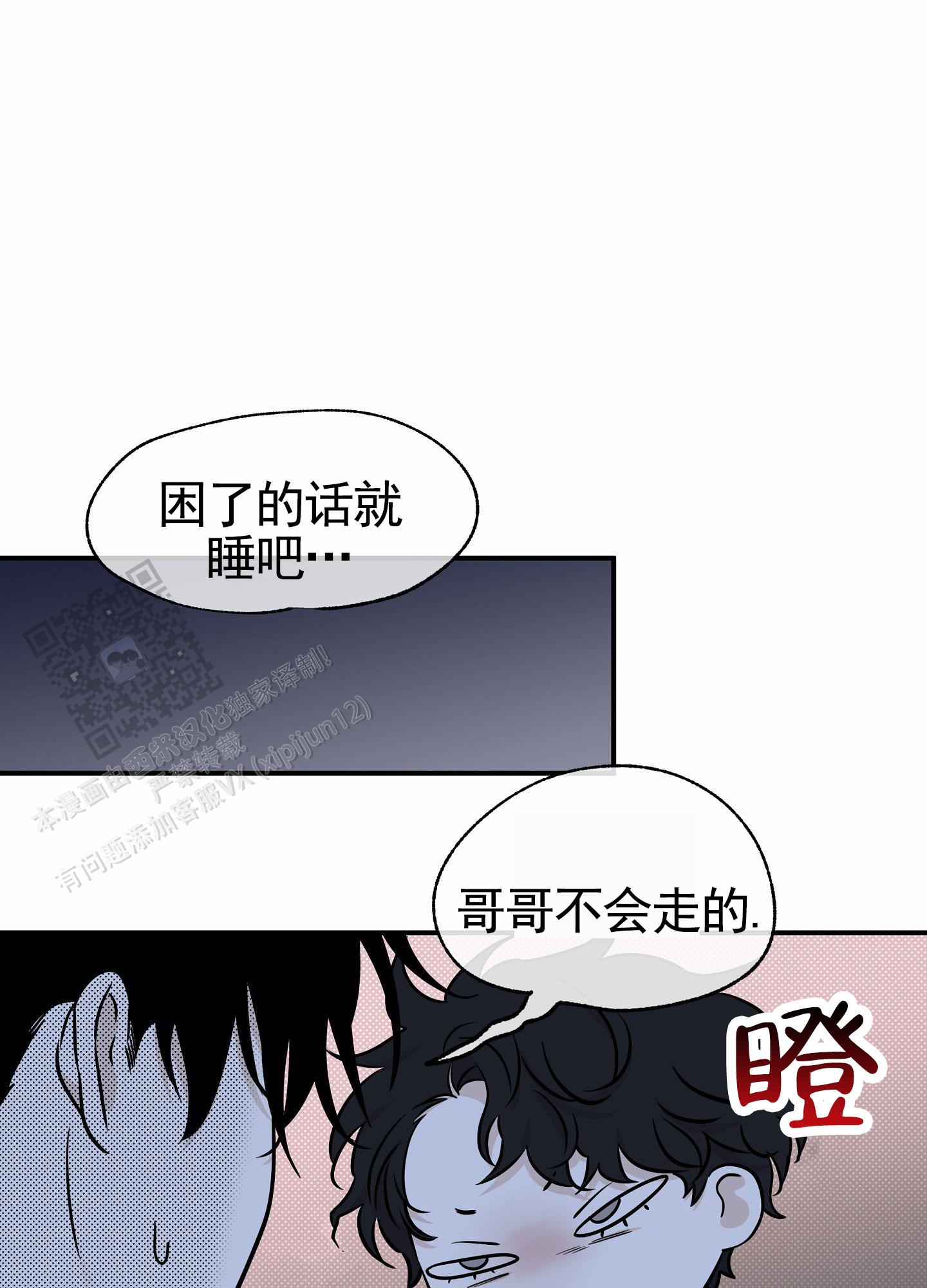 等价交换整合包漫画,第152话2图