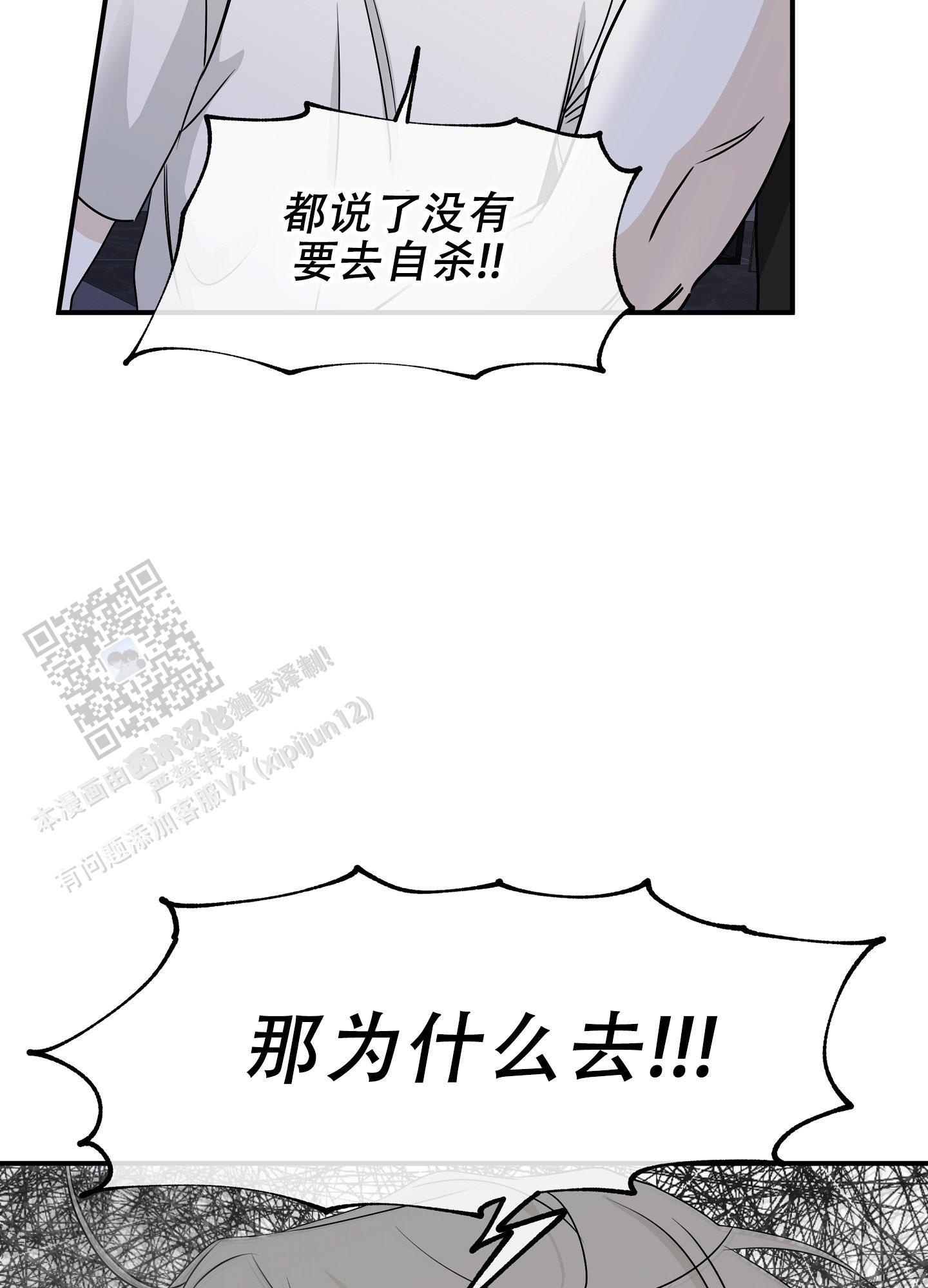 等价交换我的世界漫画,第126话2图