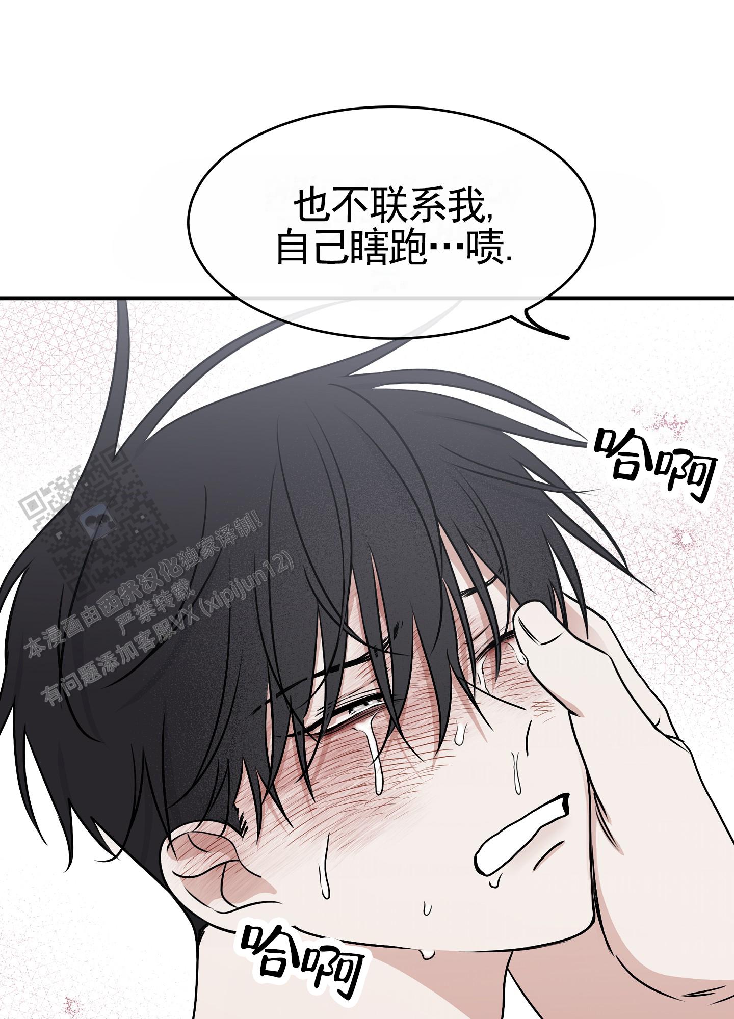 等价交换漫画,第145话1图