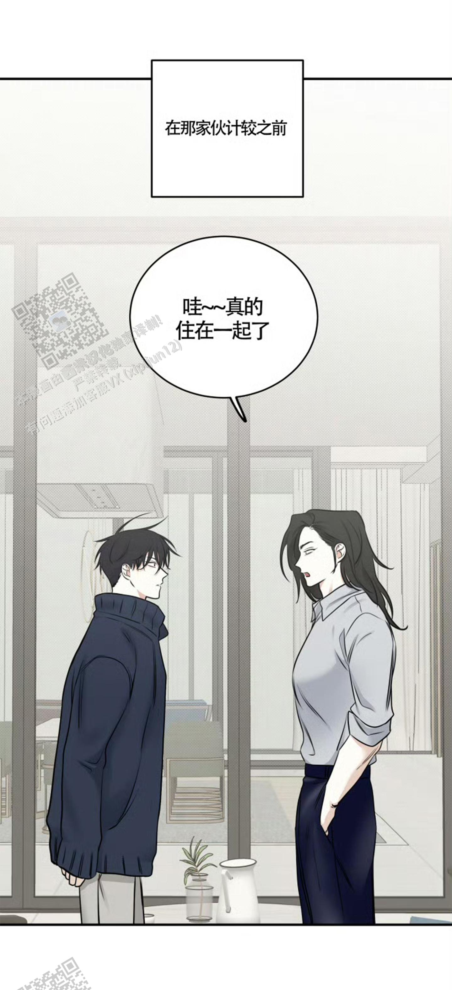 等价交换模组下载漫画,第168话1图