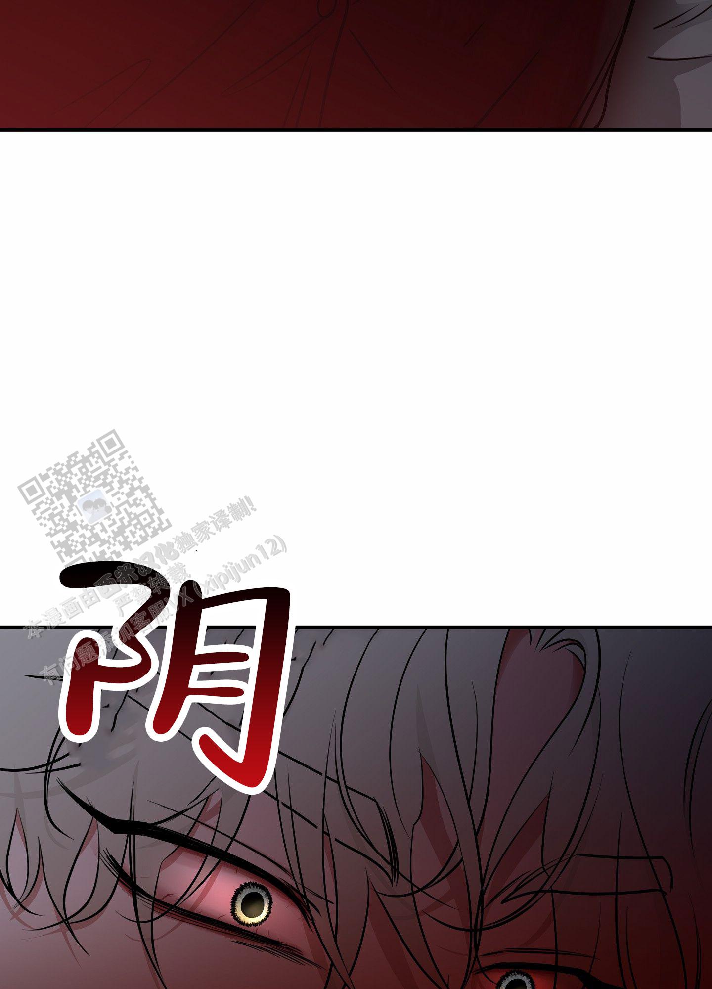 等价交换1.20.1漫画,第170话2图