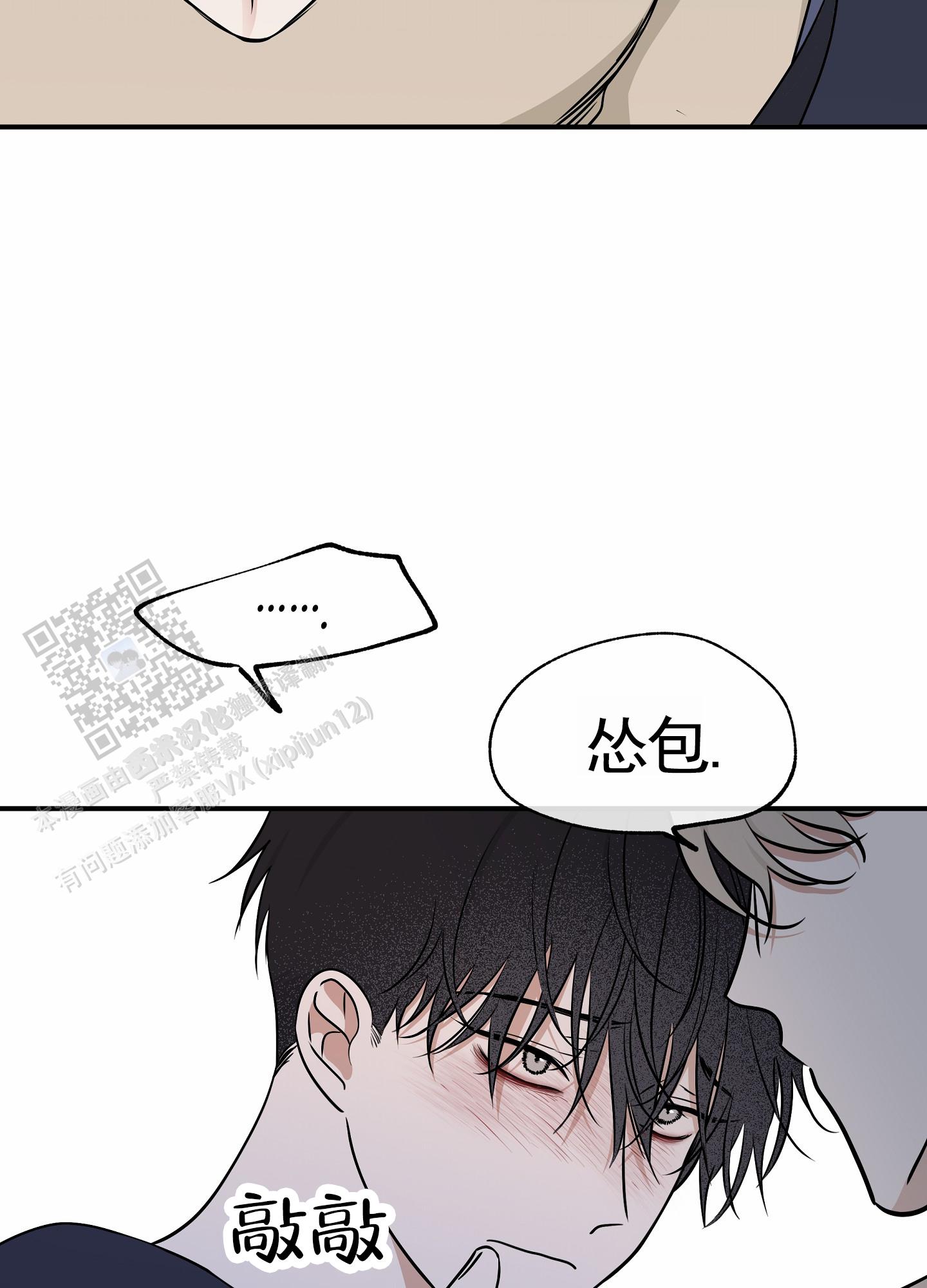 等价交换升级漫画,第150话2图