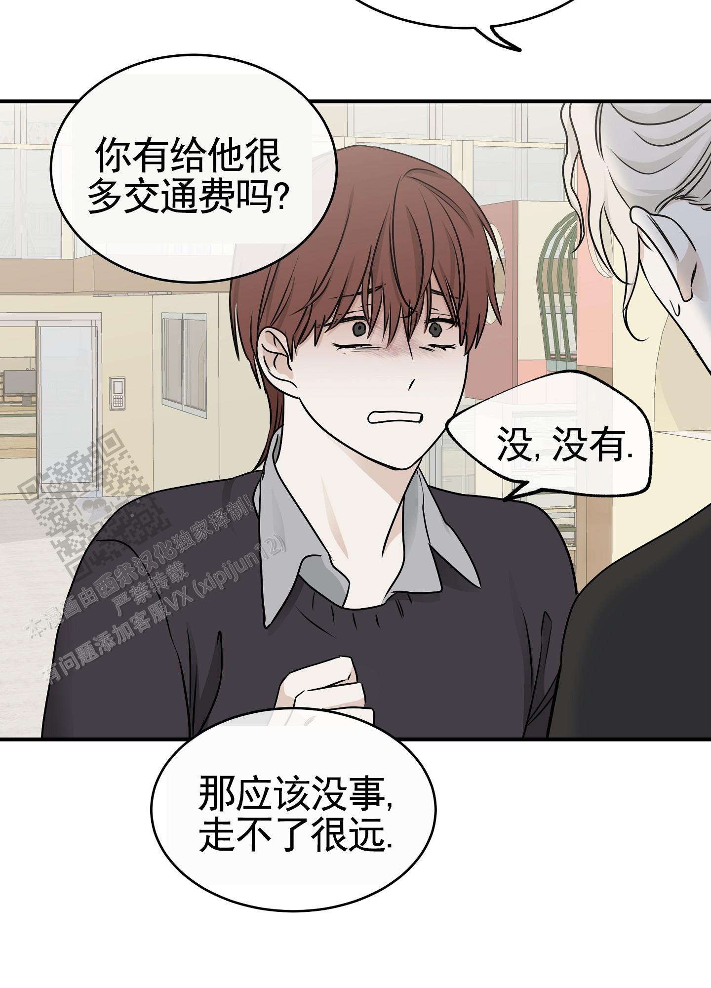 等价交换充能漫画,第146话1图