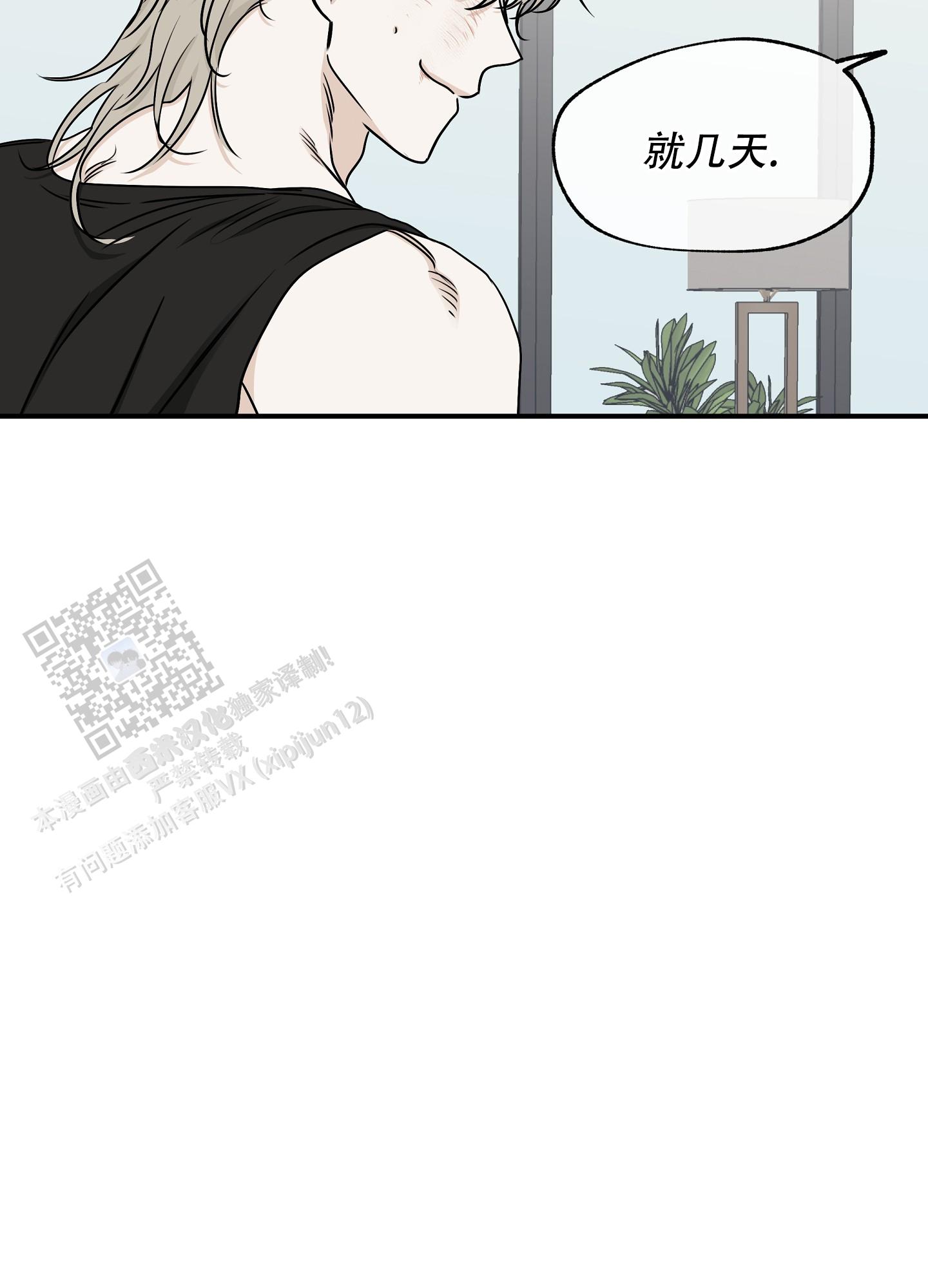等价交换我的世界漫画,第130话1图