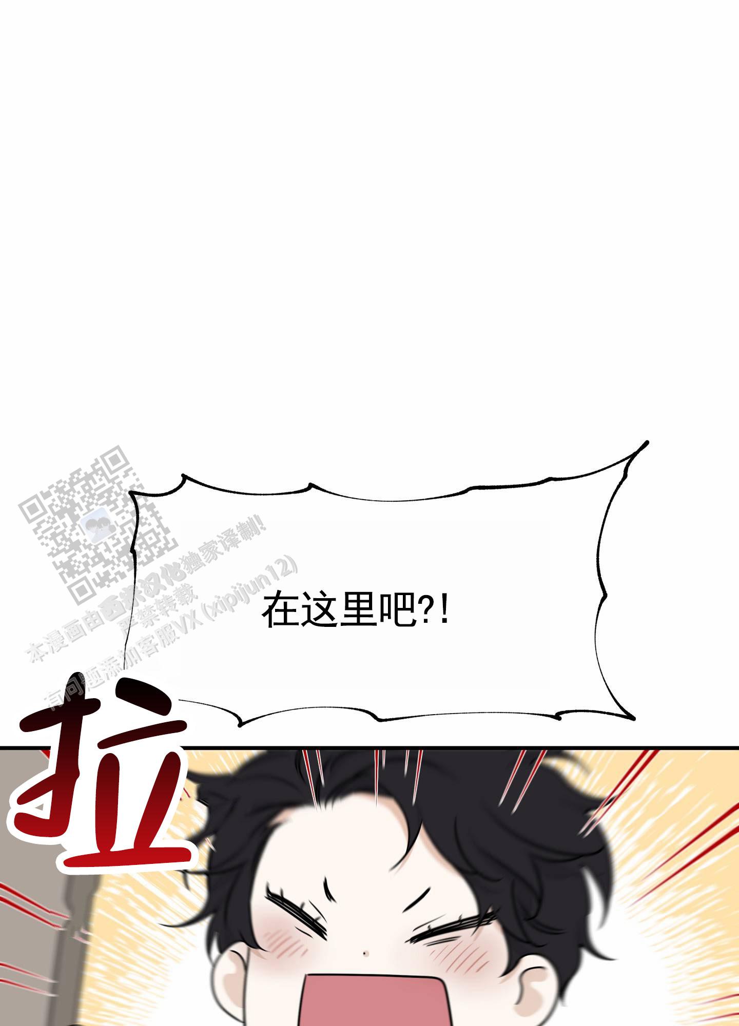 等价交换与无尽贪婪漫画,第161话1图