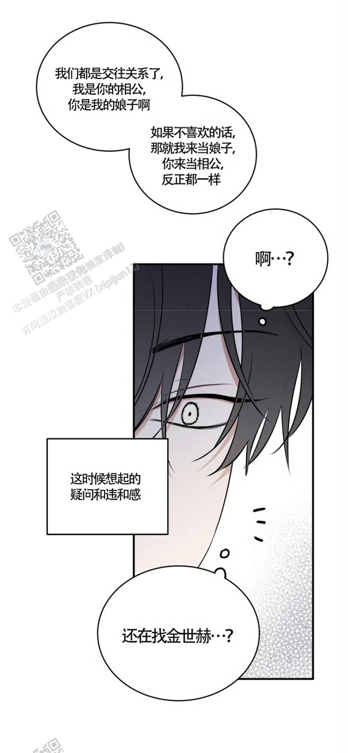 等价交换模组下载漫画,第168话1图