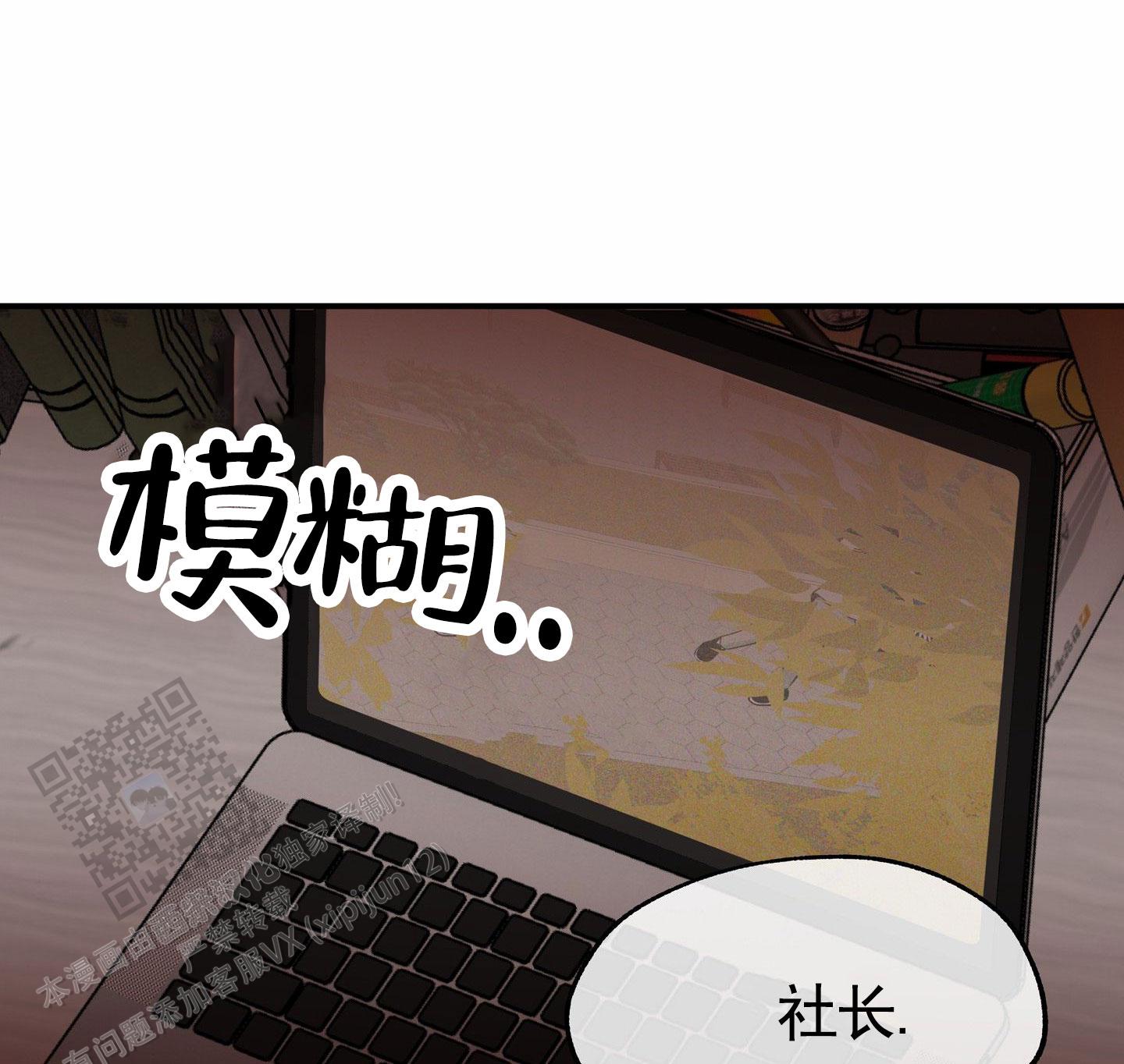 等价交换1.20.1漫画,第170话1图