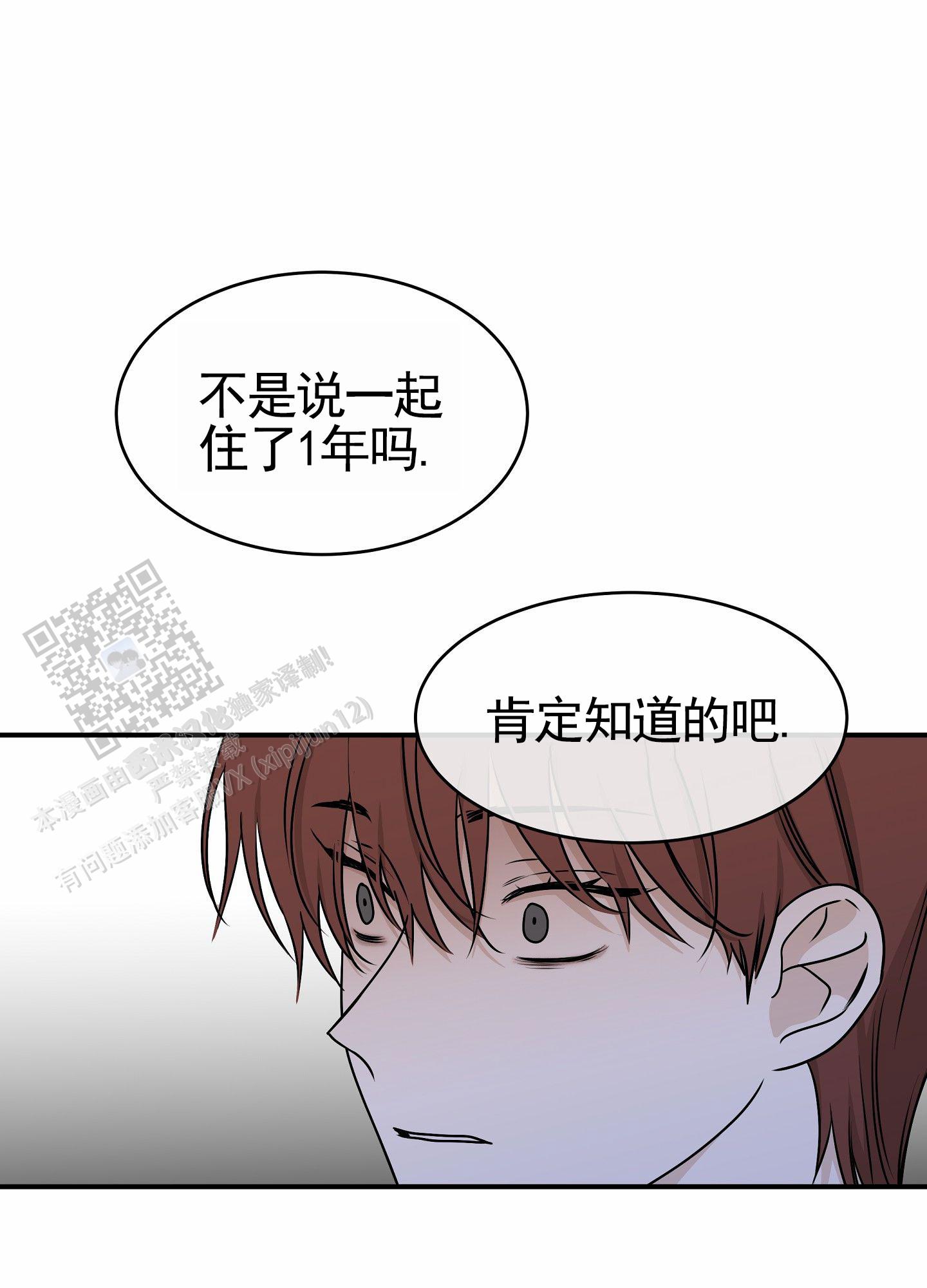 等价交换墨丘利之眼怎么用漫画,第151话2图