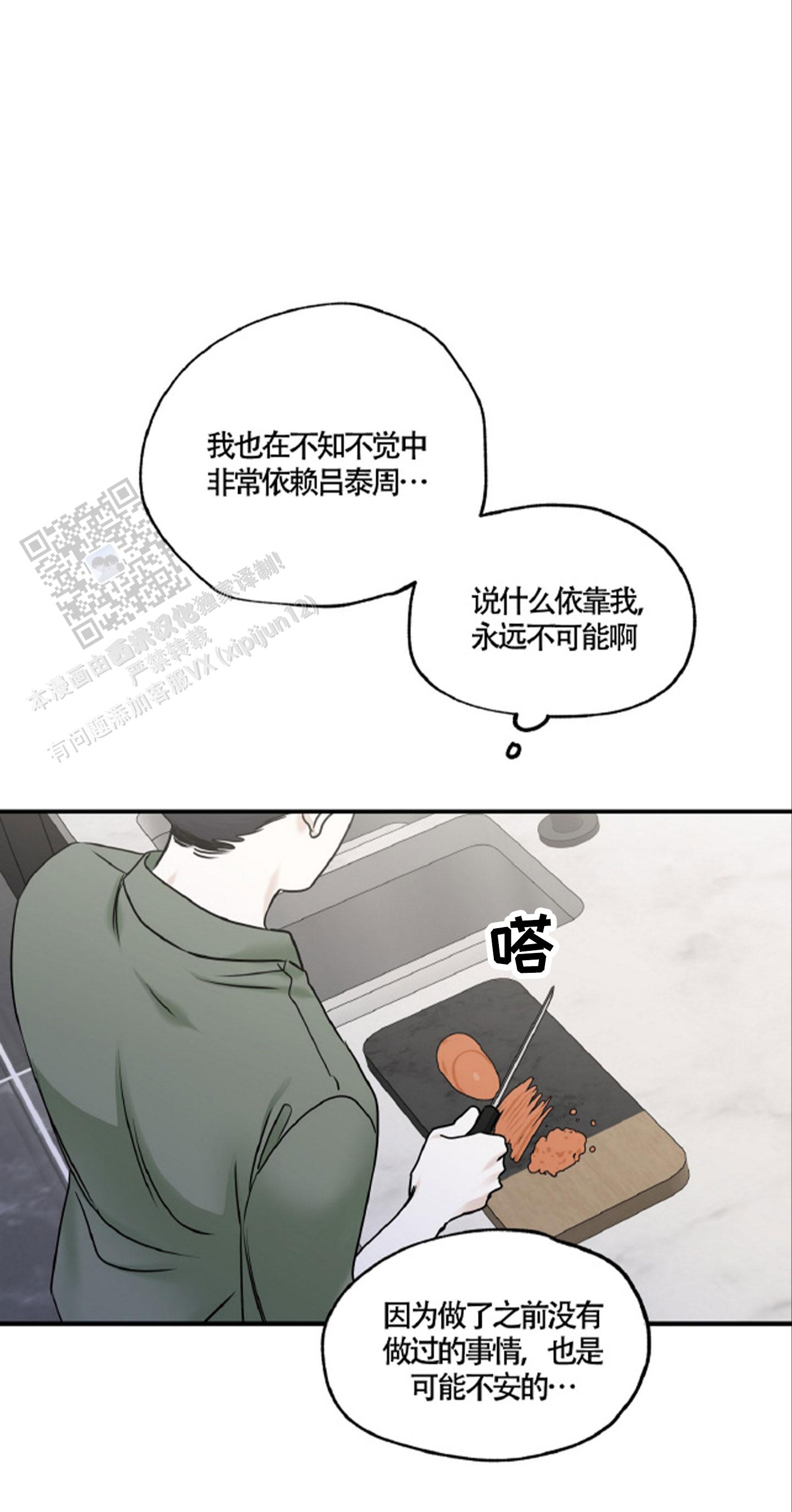 等价交换水边之夜漫画,第165话2图