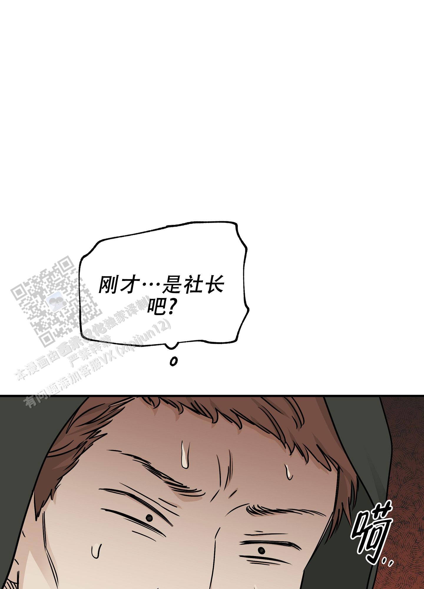 等价交换物漫画,第139话1图