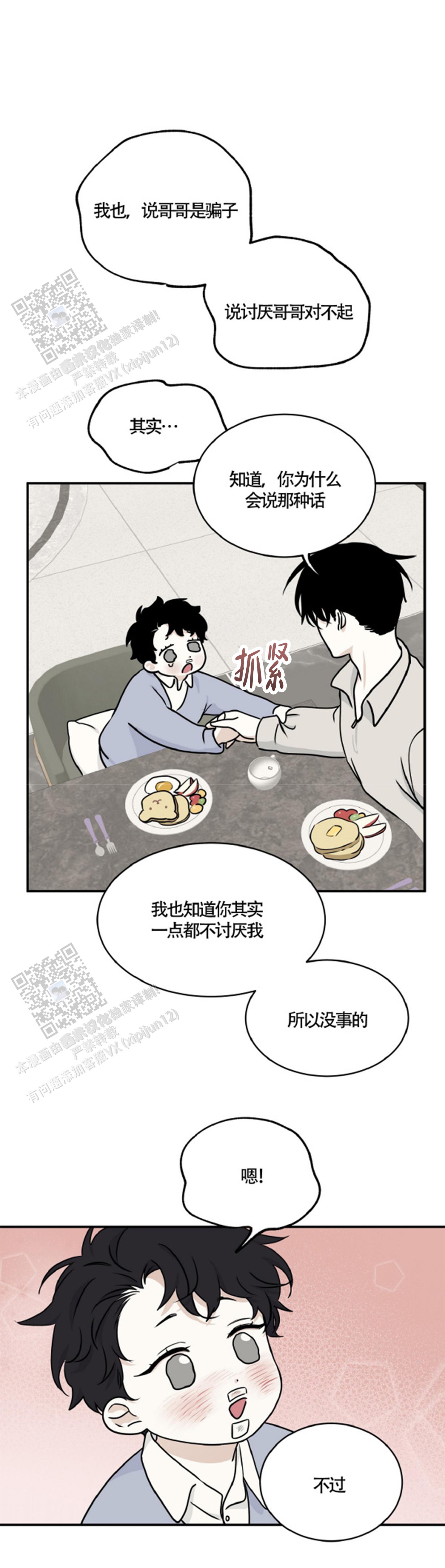 等价交换整合包漫画,第155话2图