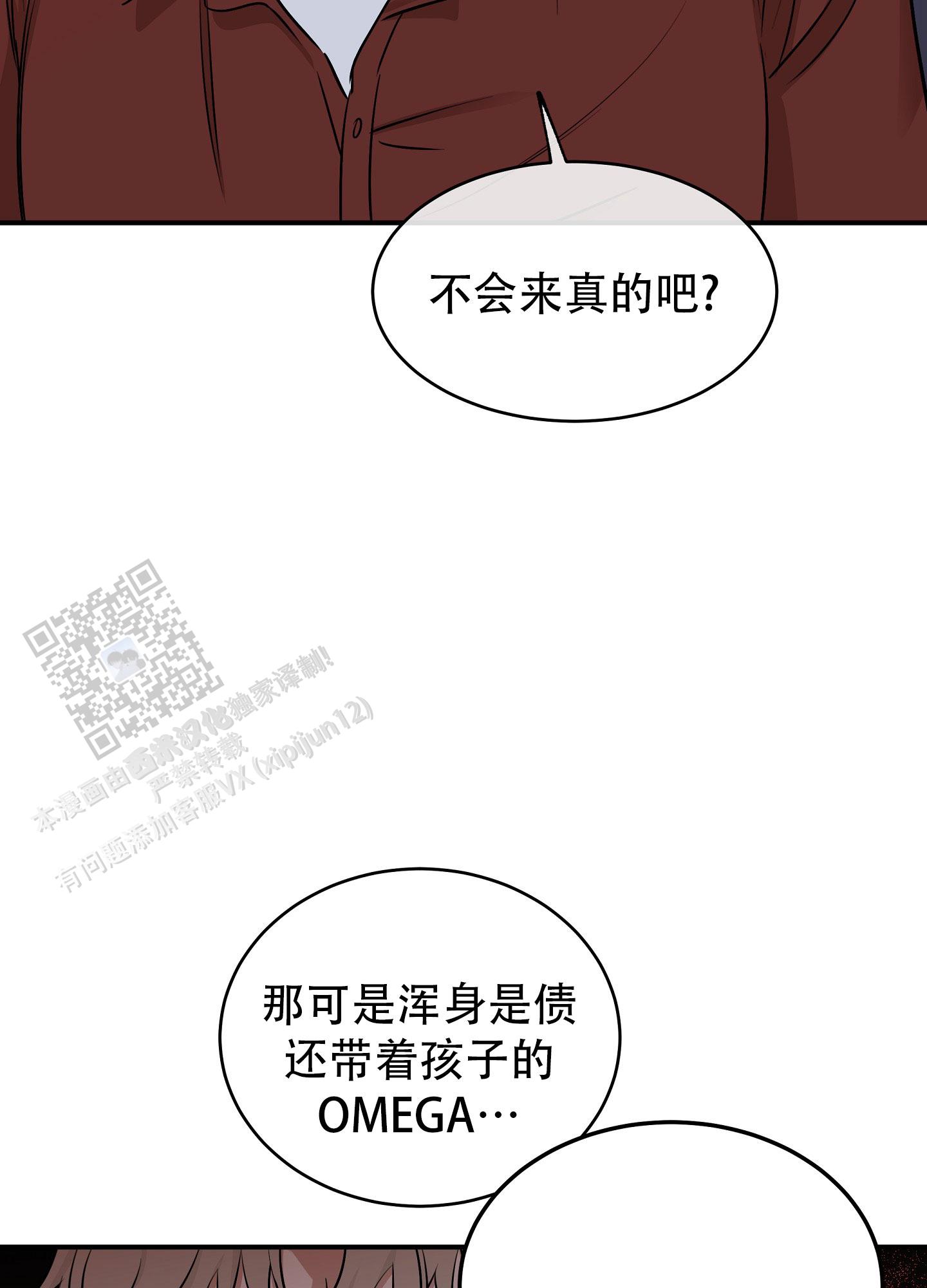 等价交换价格设置指令漫画,第137话1图