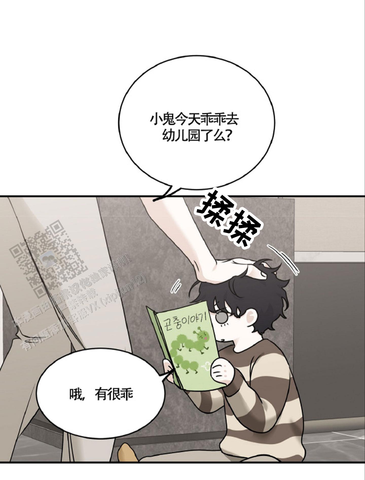 等价交换未增减漫画,第165话1图