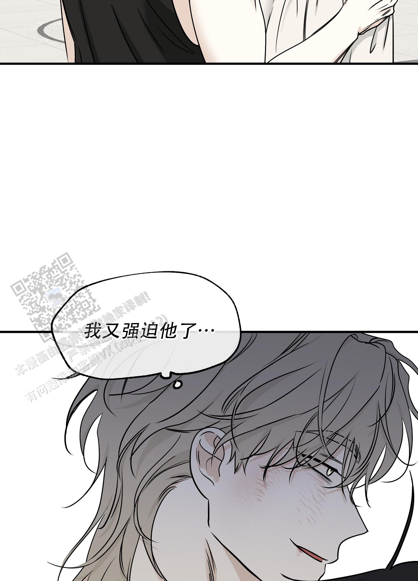 等价交换漫画,第130话2图