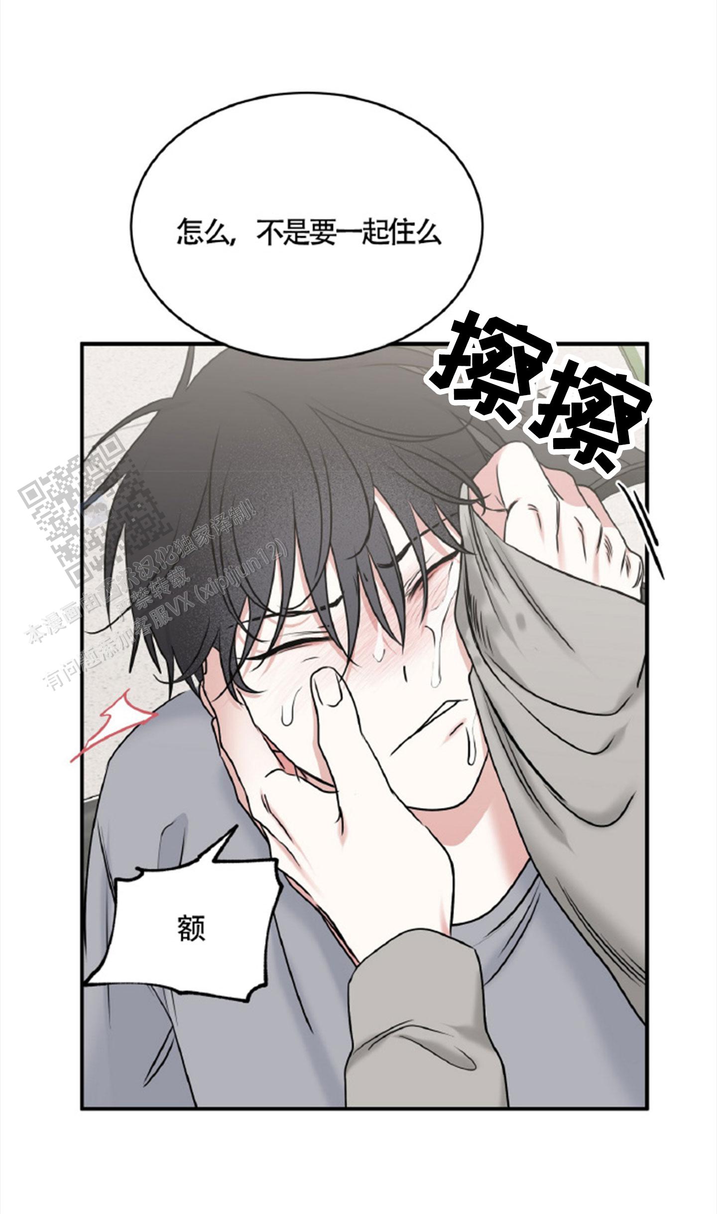 等价交换漫画,第164话2图