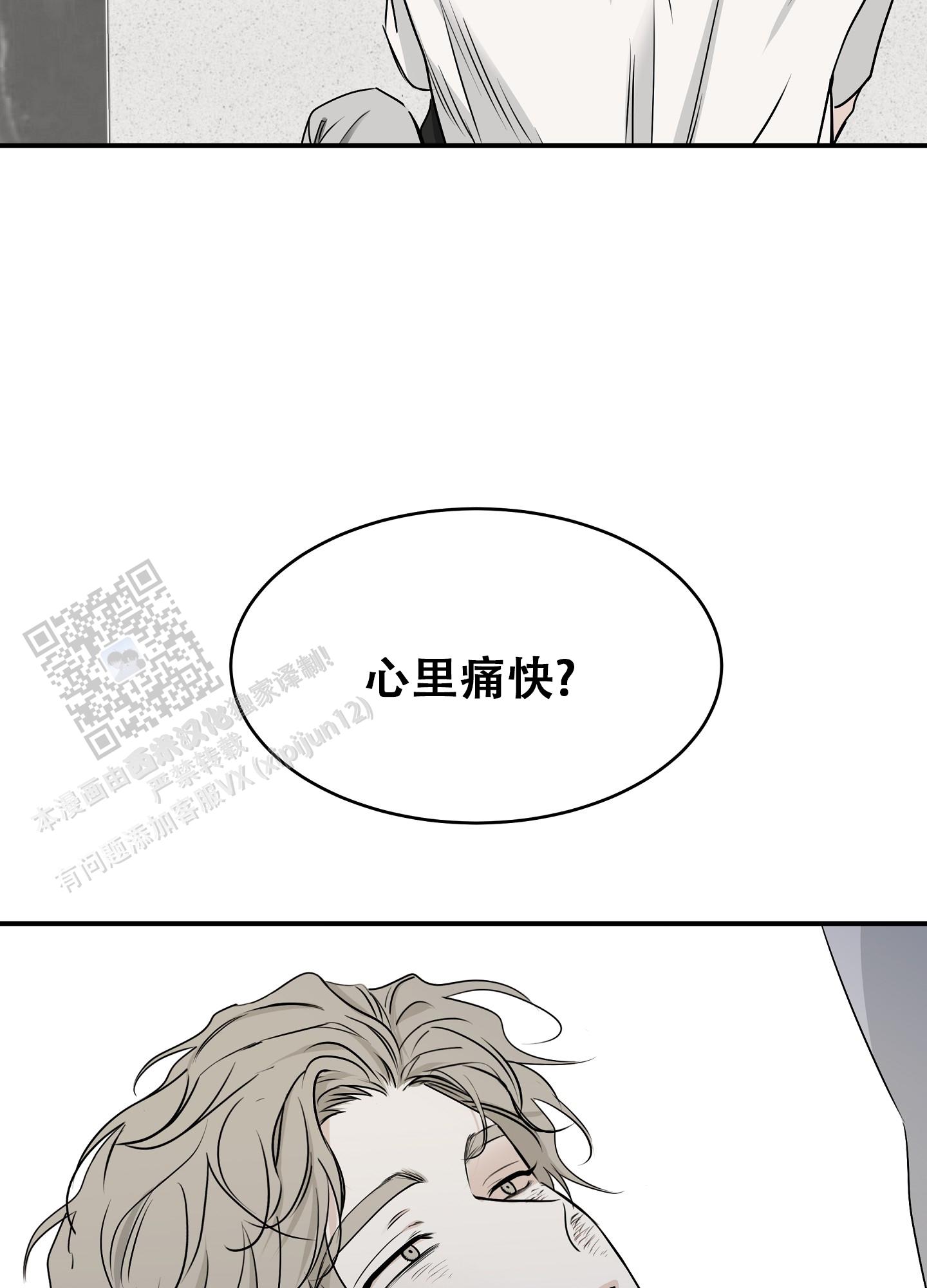 等价交换拓展漫画,第127话2图