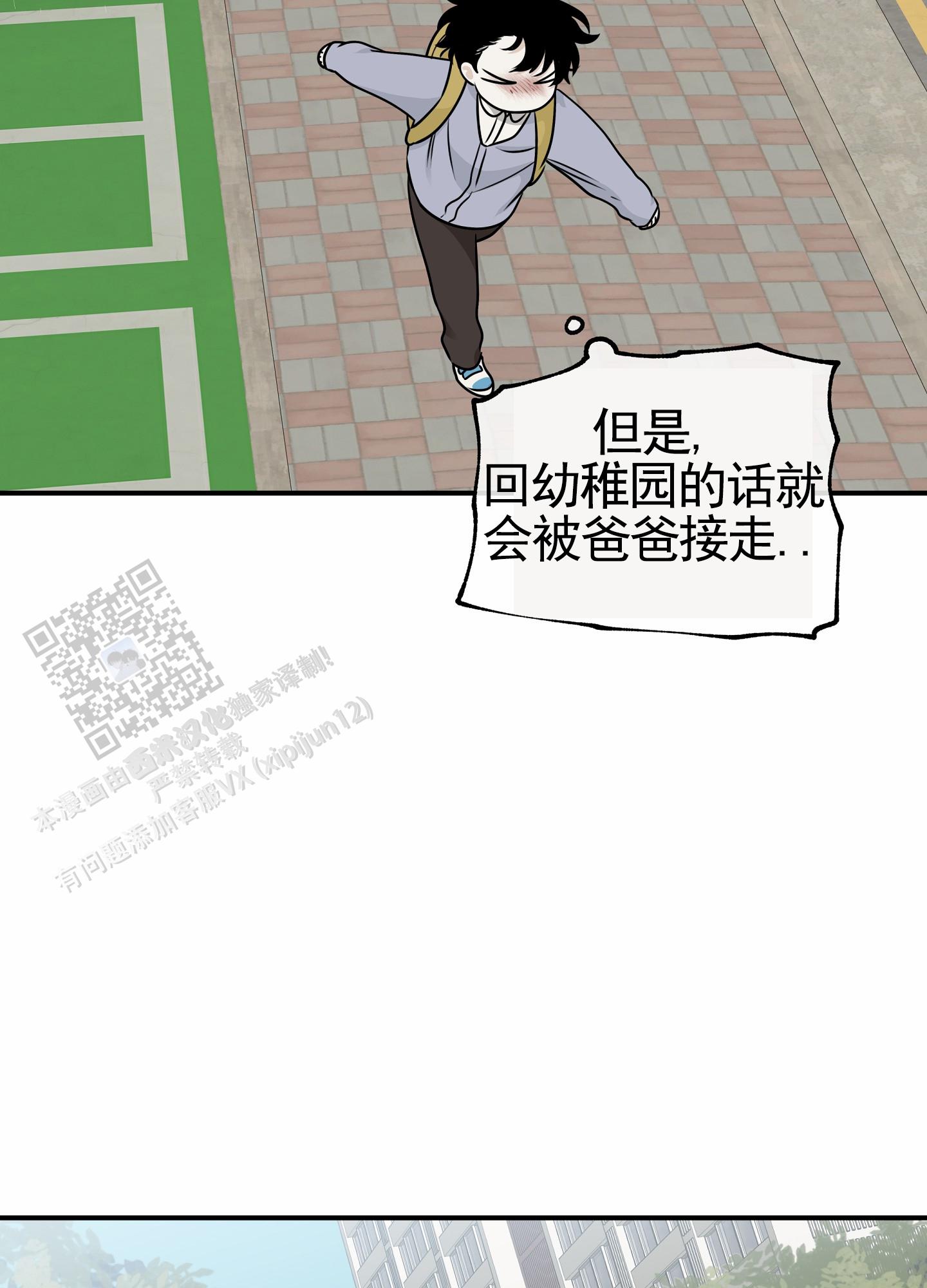 等价交换模组合成表漫画,第146话1图