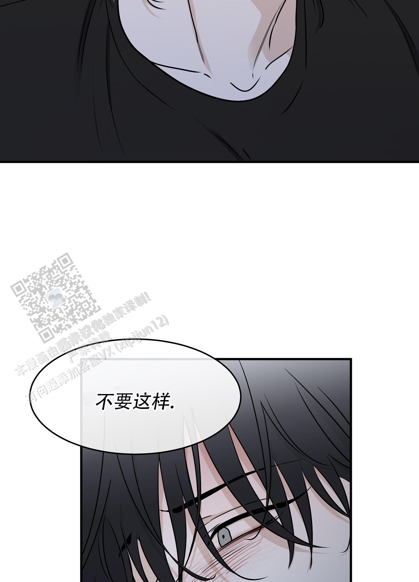 等价交换拔刀剑整合包漫画,第129话1图