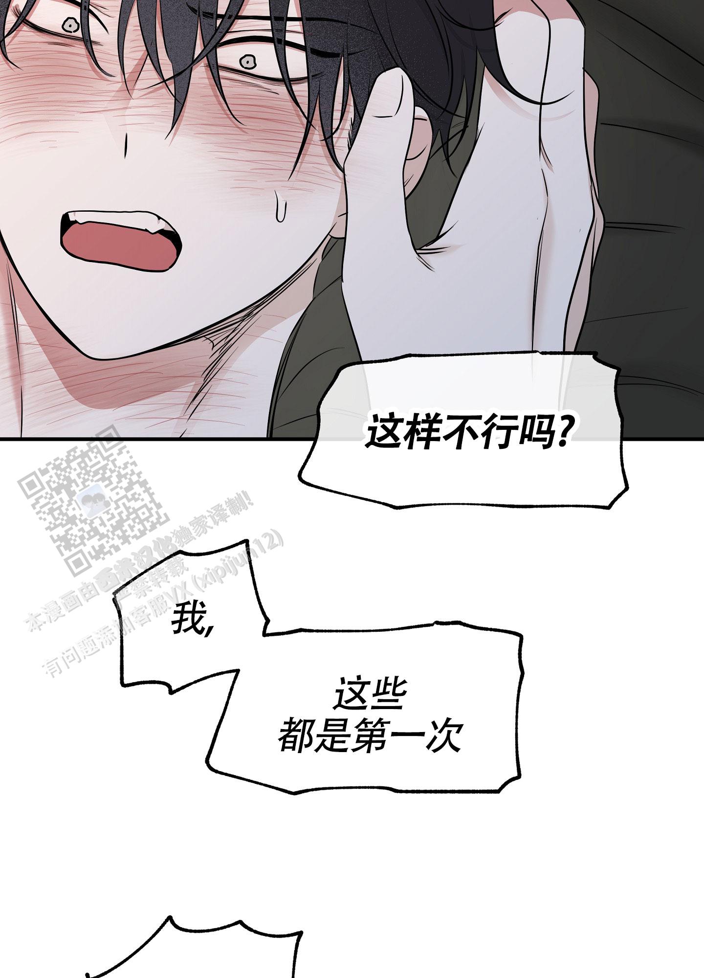 等价交换模组合成表漫画,第163话2图