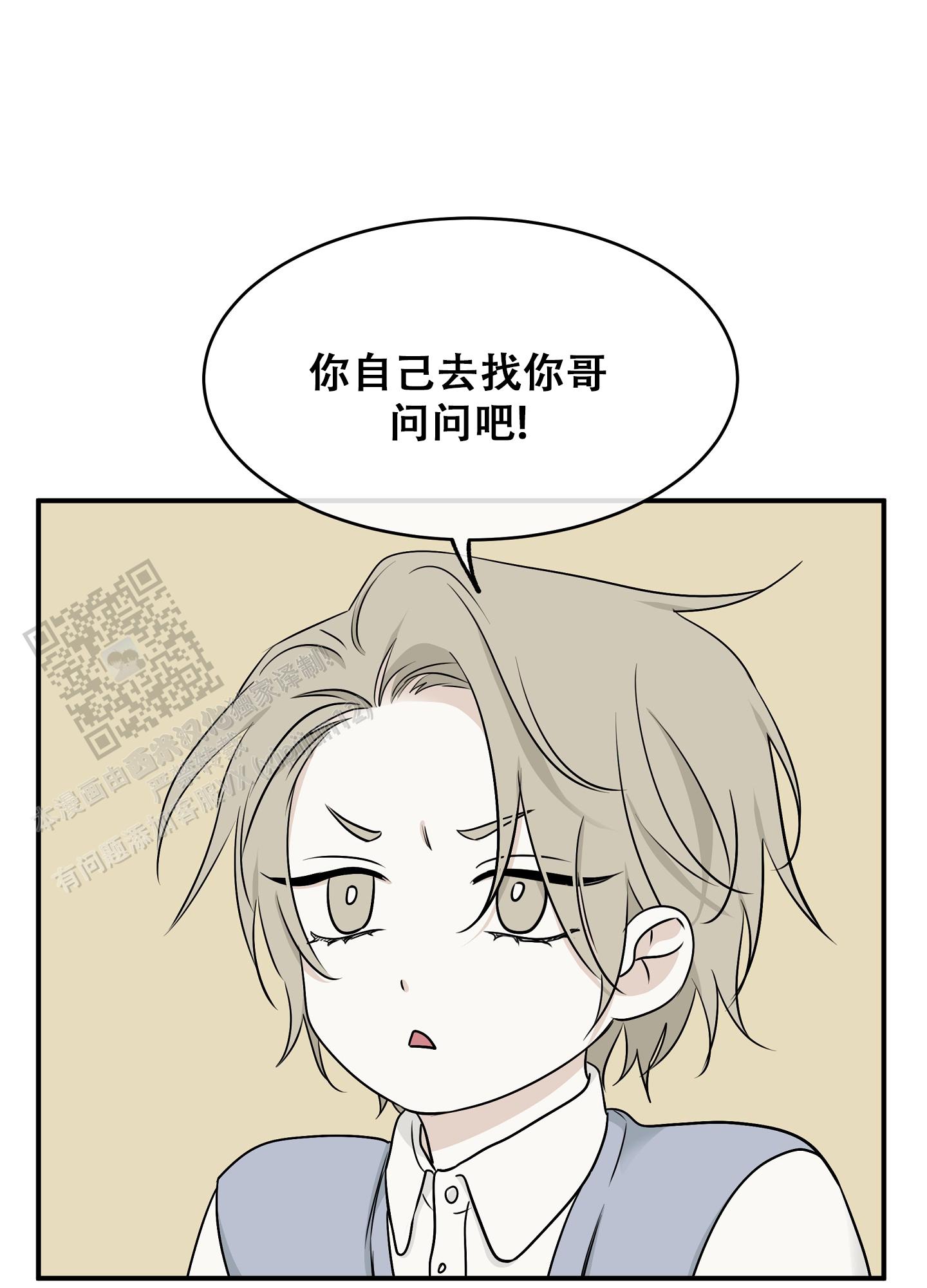 等价交换刷钱机怎么做漫画,第131话2图