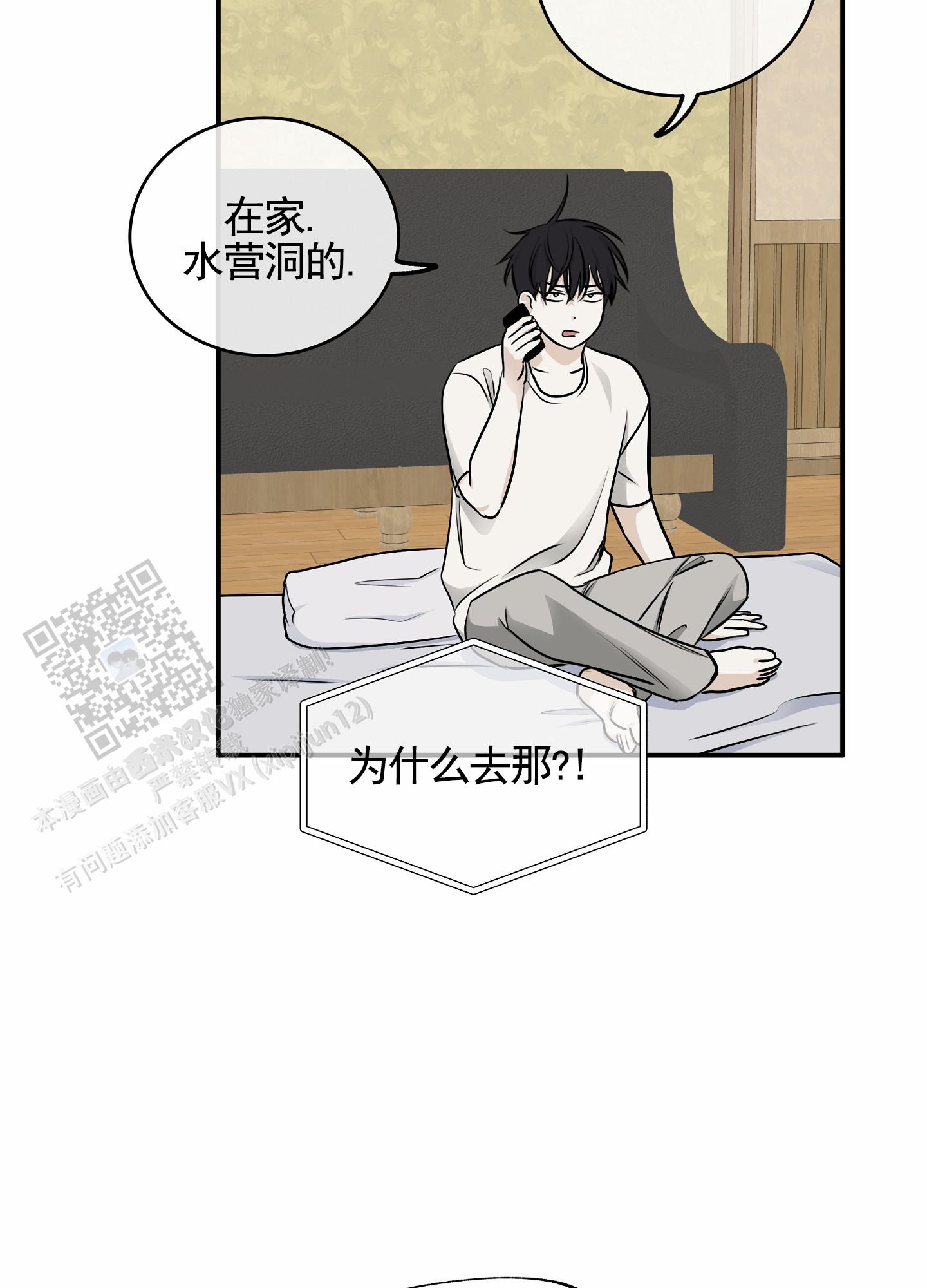 等价交换模组怎么设置价格漫画,第143话1图