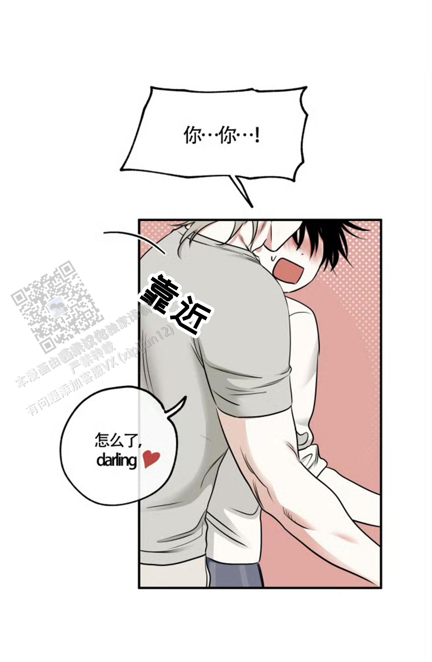 等价交换漫画,第168话1图