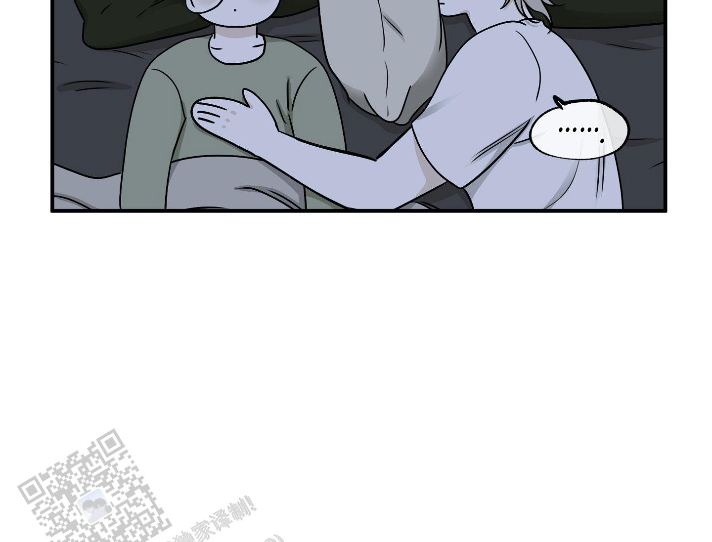 等价交换我的世界漫画,第135话1图