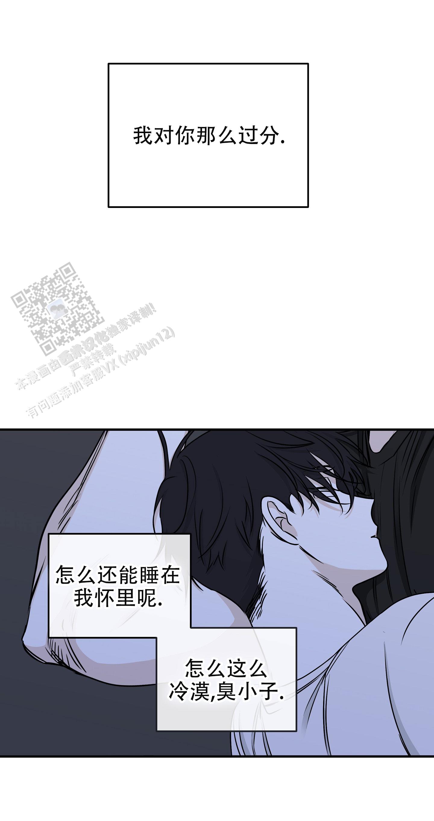 等价交换怎么玩漫画,第125话1图