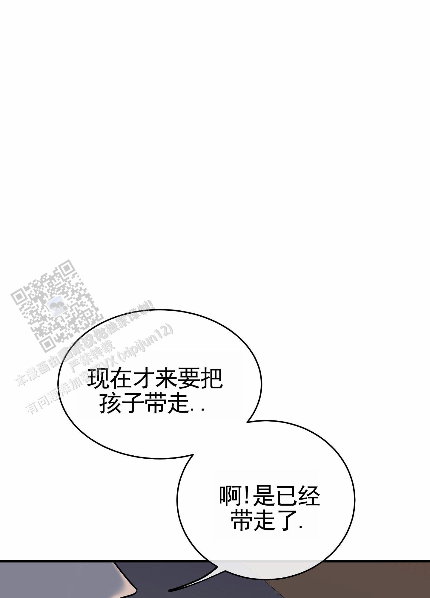 等价交换英文名漫画,第151话1图