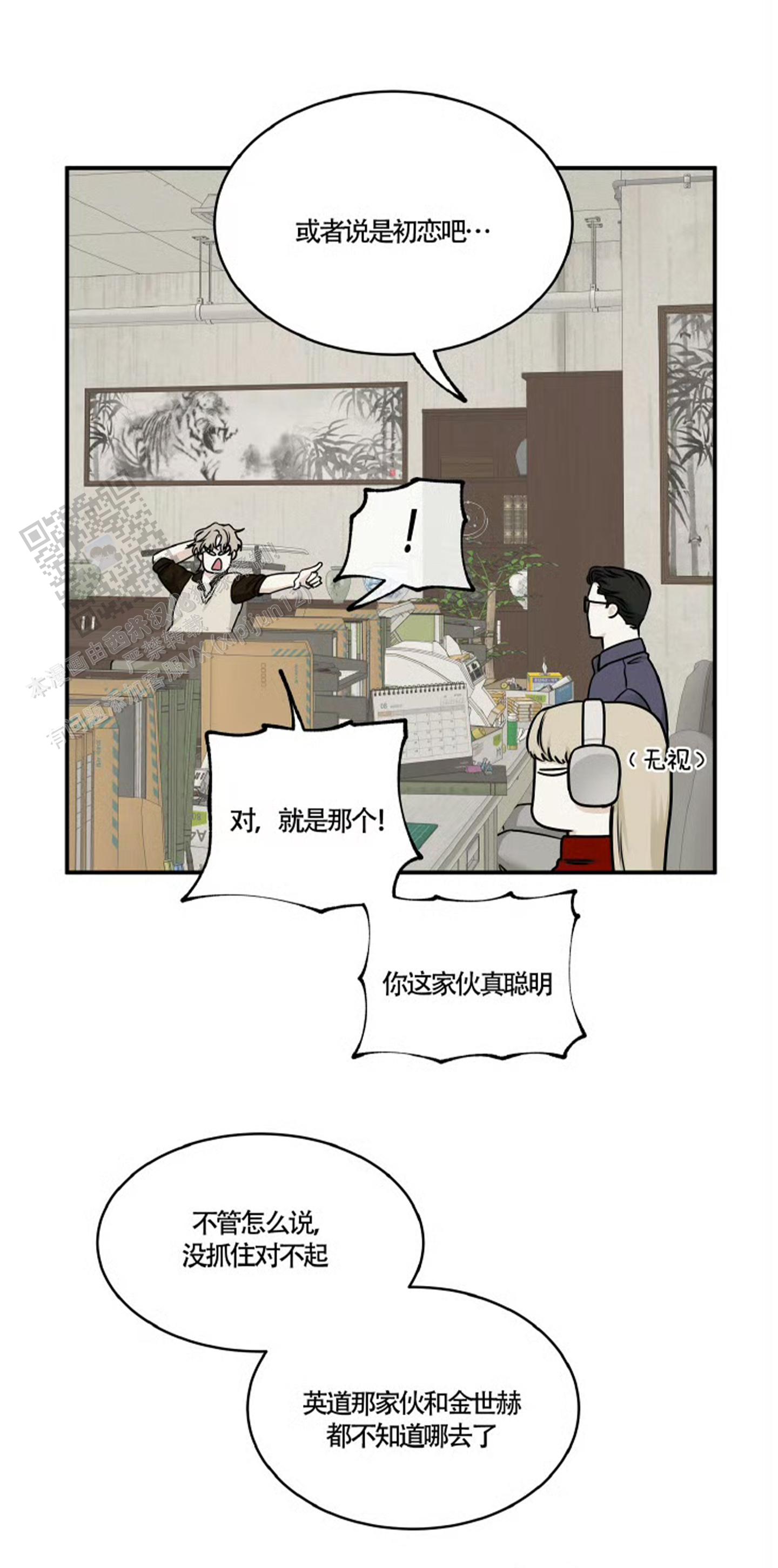 等价交换英文名漫画,第158话1图