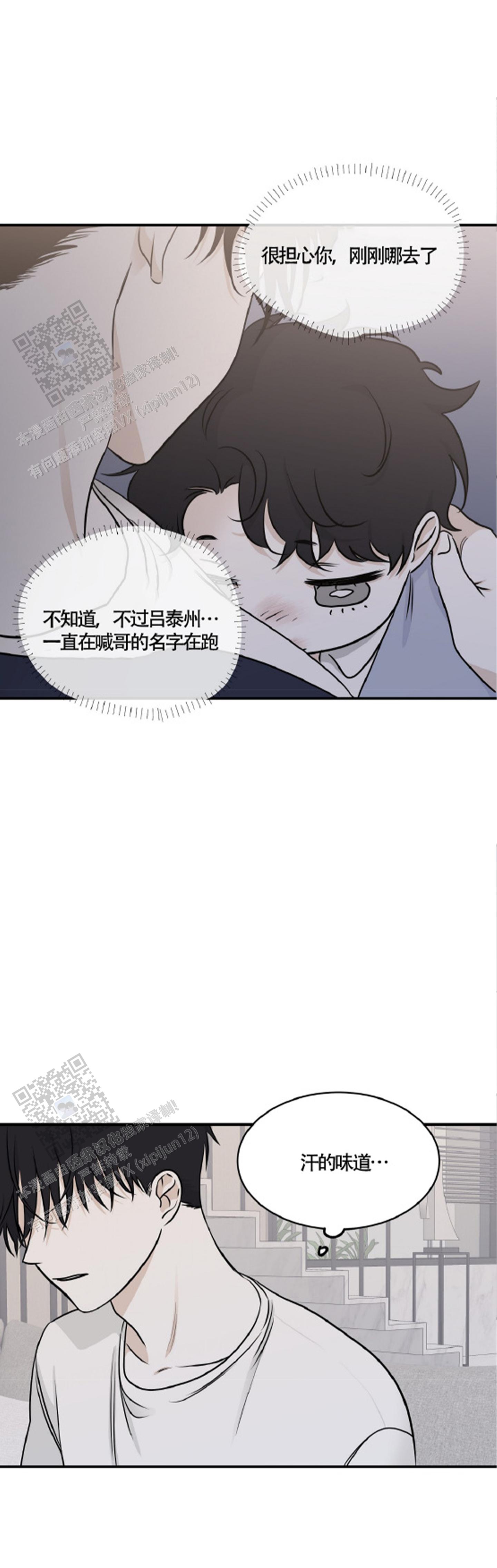 等价交换ex漫画,第154话1图