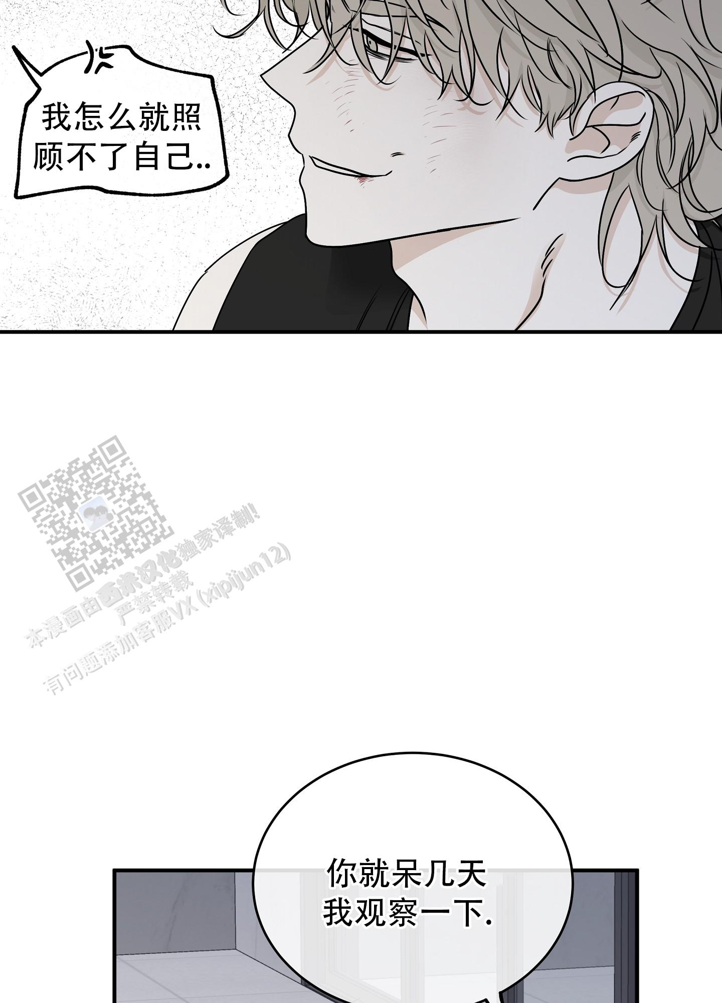 等价交换所有合成表漫画,第130话1图