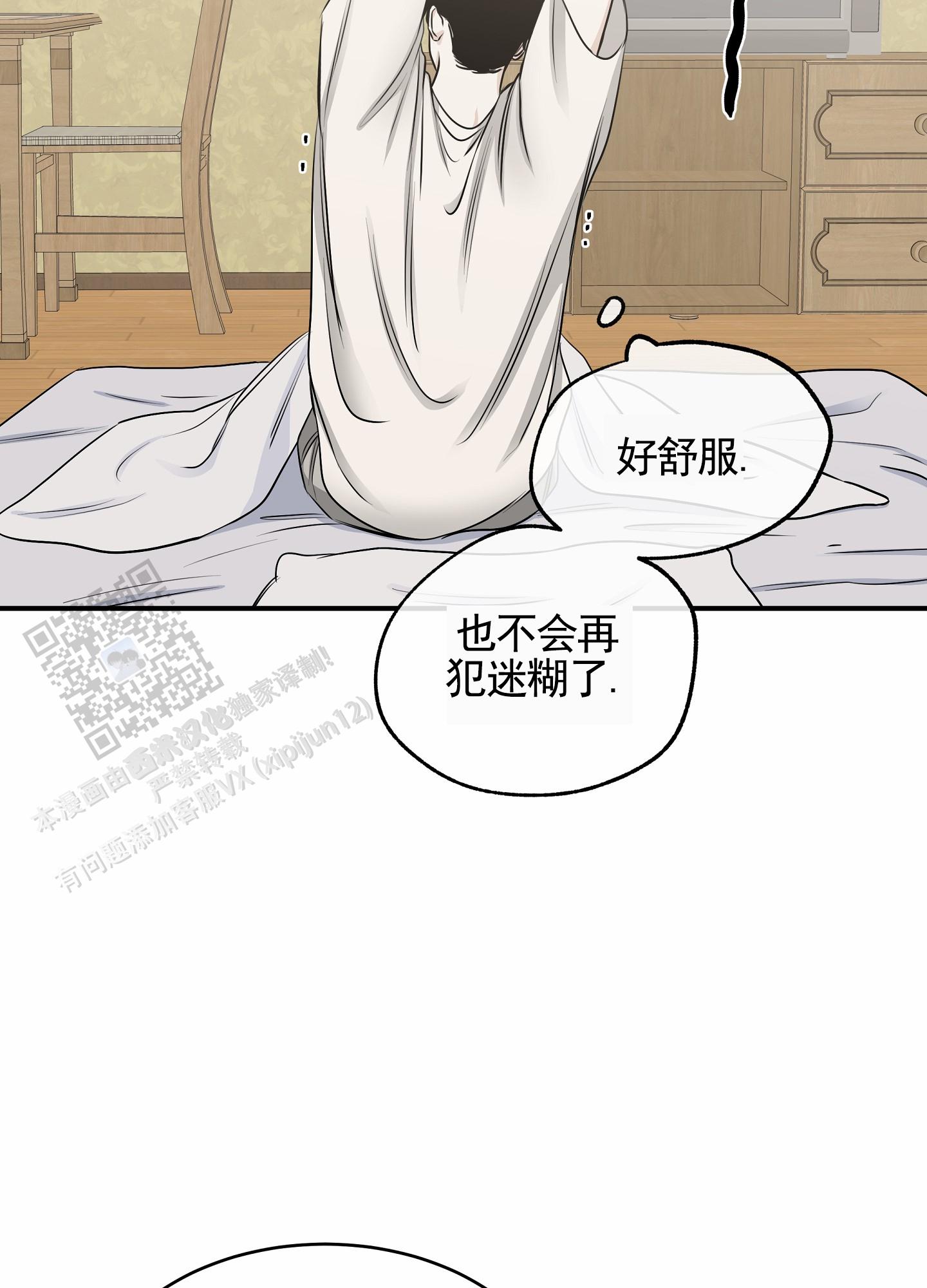 等价交换设置价格指令漫画,第143话1图