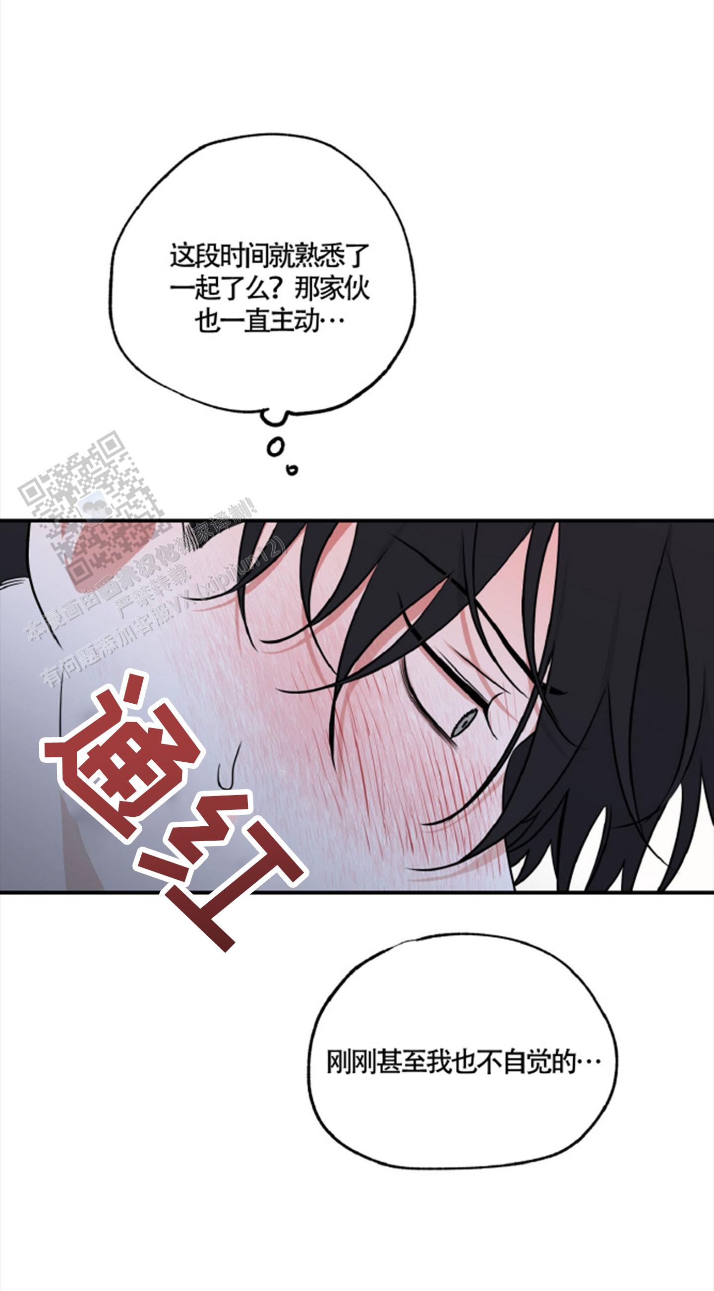 等价交换ex漫画,第165话1图