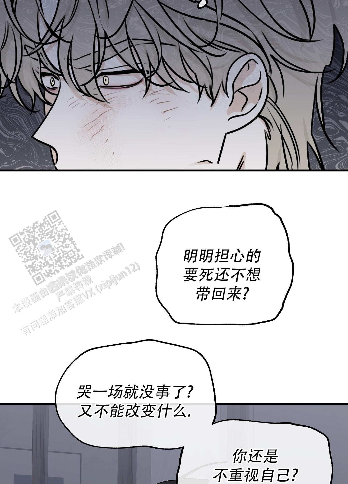 等价交换墨丘利之眼怎么用漫画,第130话1图