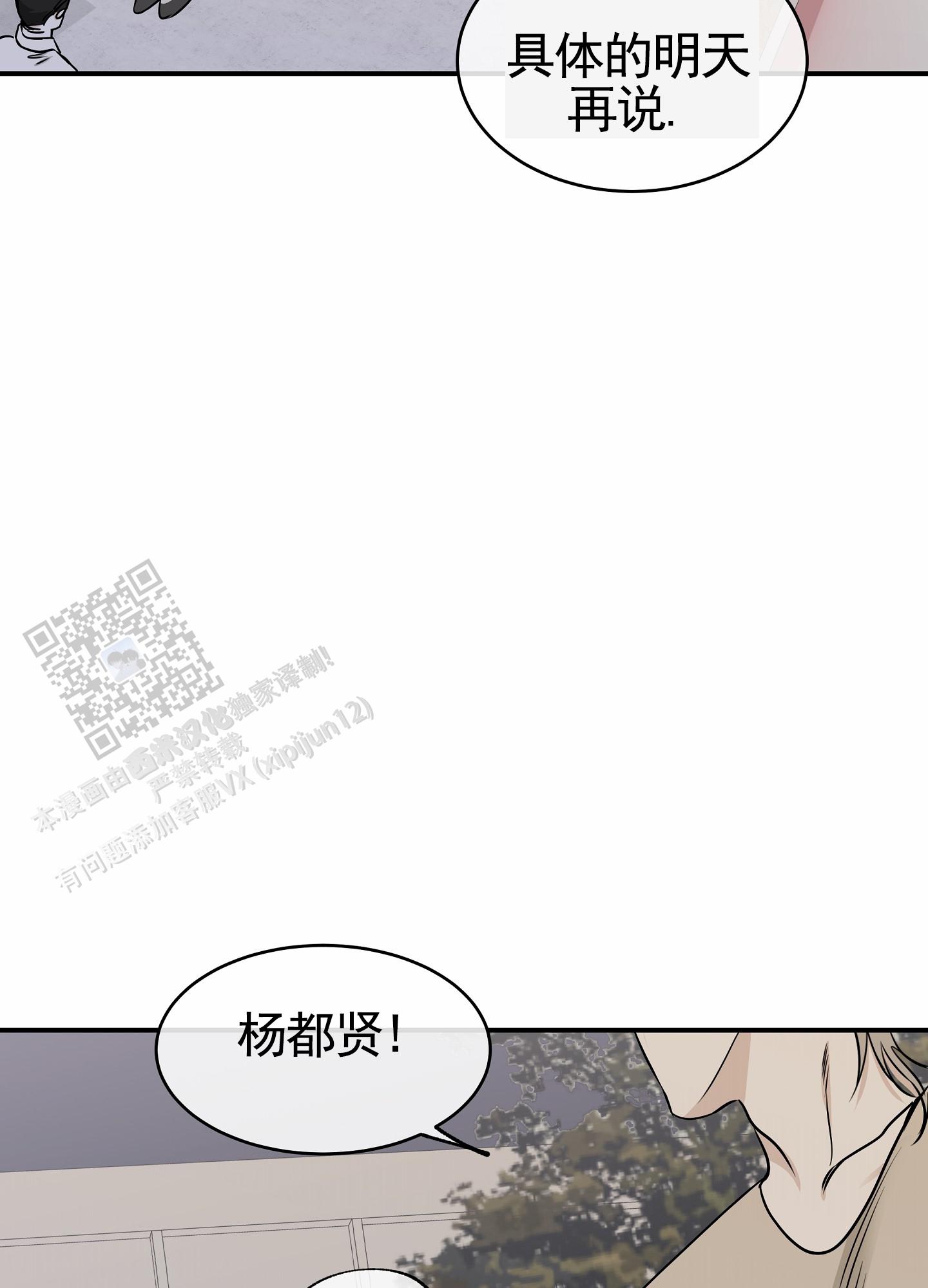 等价交换英文漫画,第150话2图