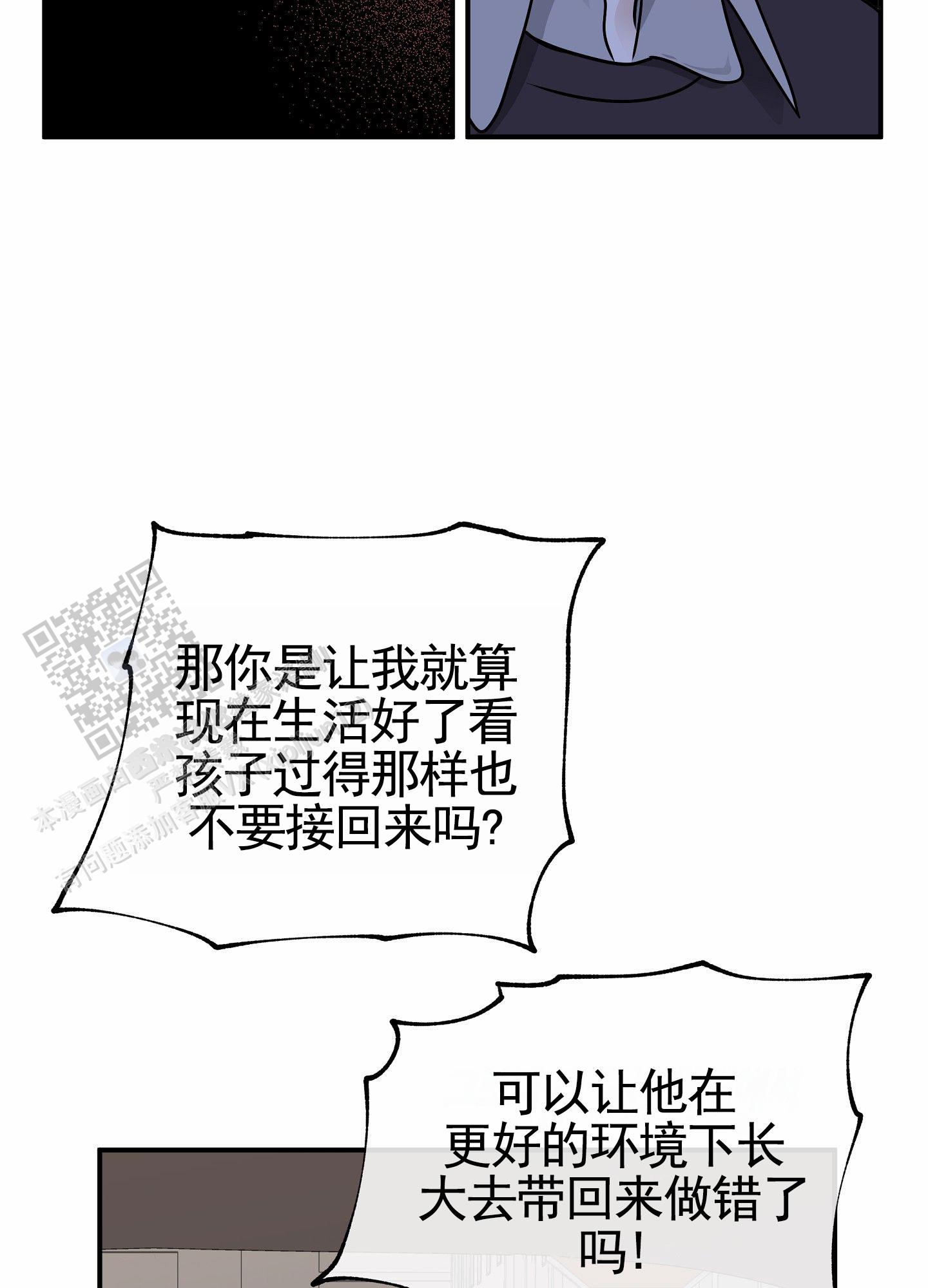 等价交换墨丘利之眼怎么用漫画,第151话1图