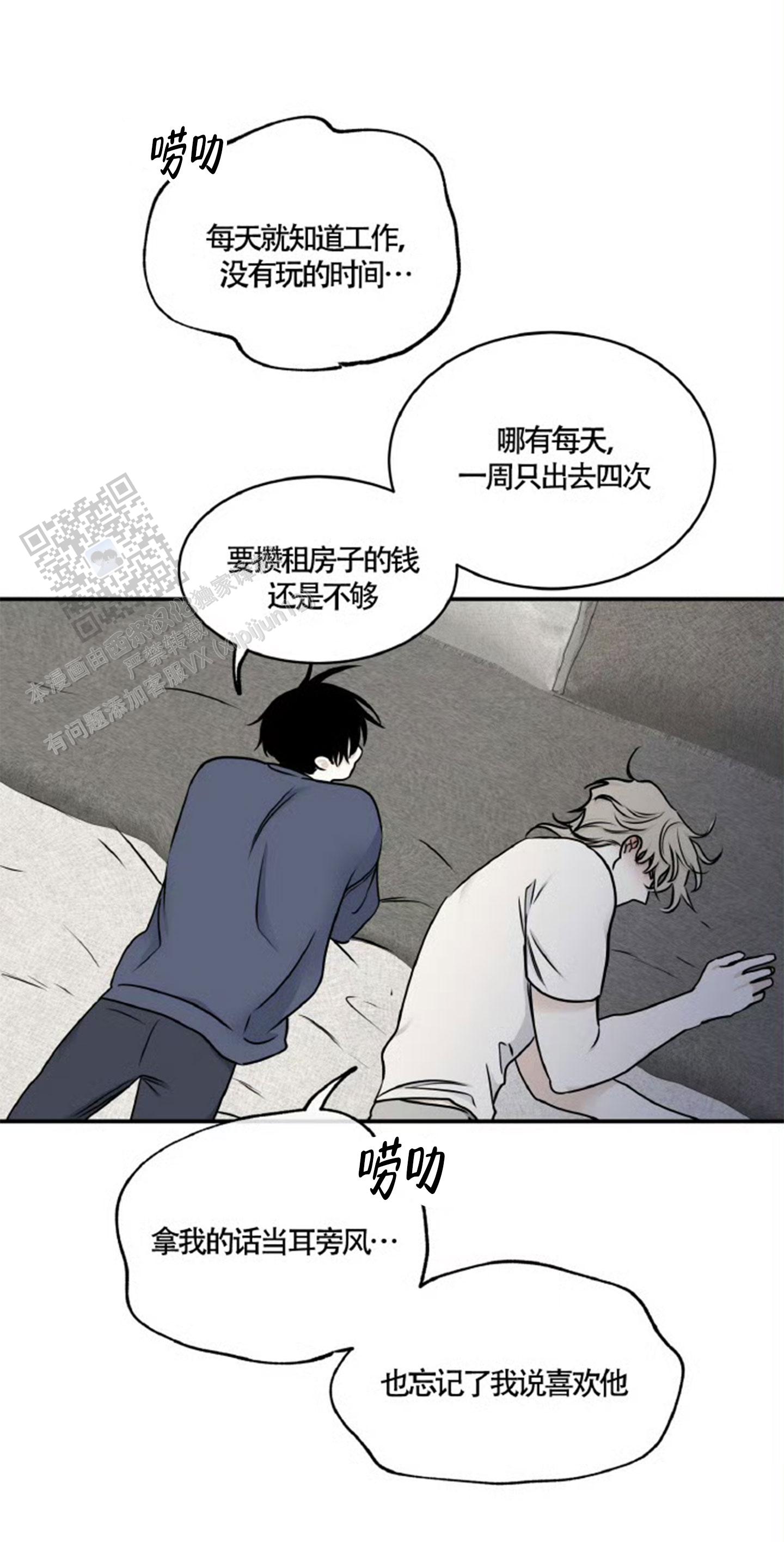 等价交换拓展漫画,第159话1图