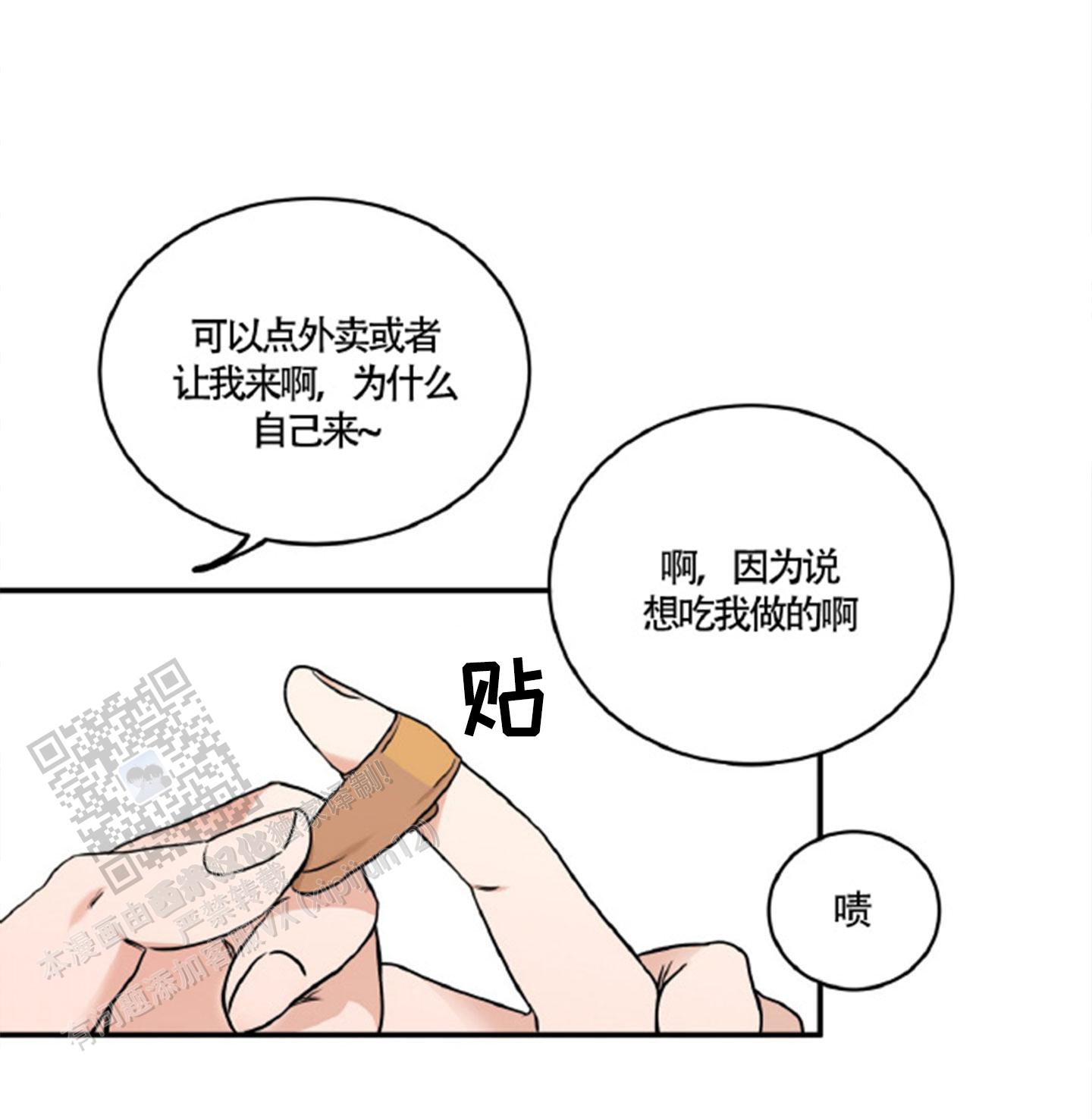 等价交换懒人包下载漫画,第166话1图