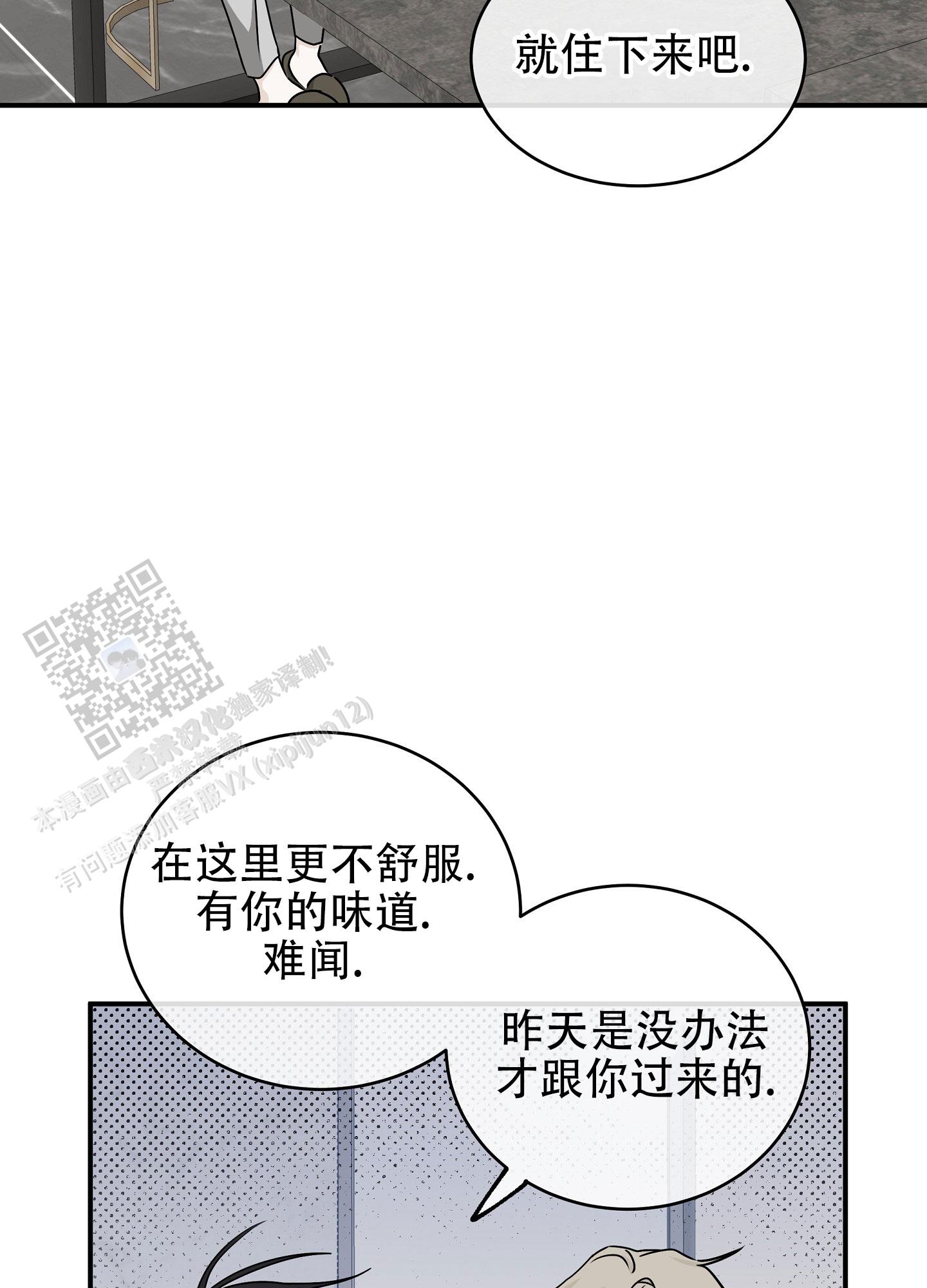 等价交换mod英文名漫画,第126话1图