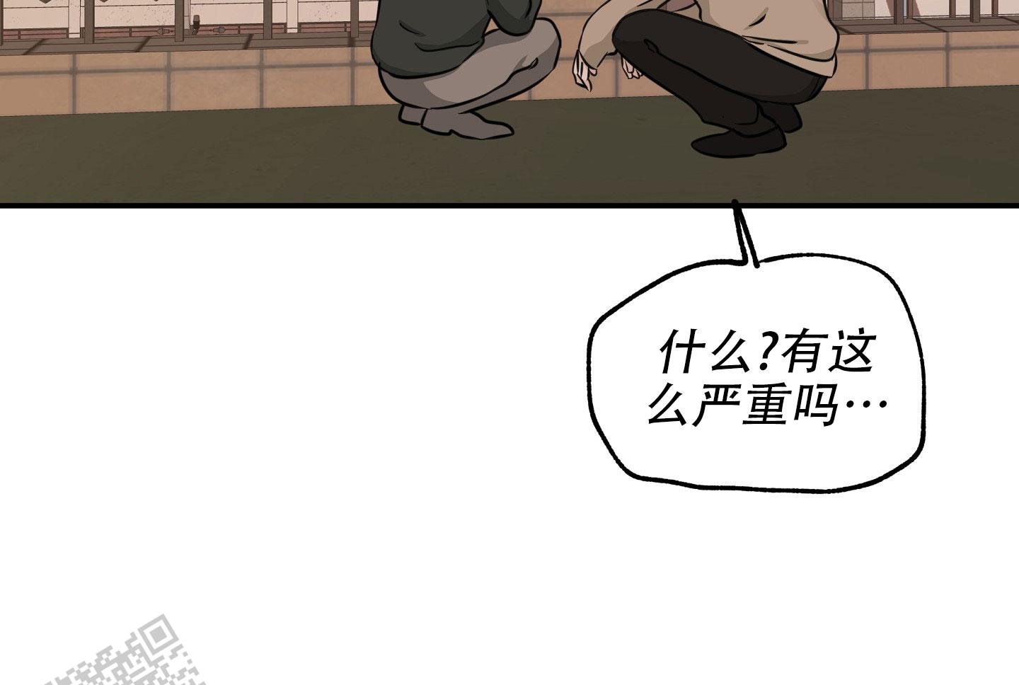 等价交换水边之夜漫画,第139话1图