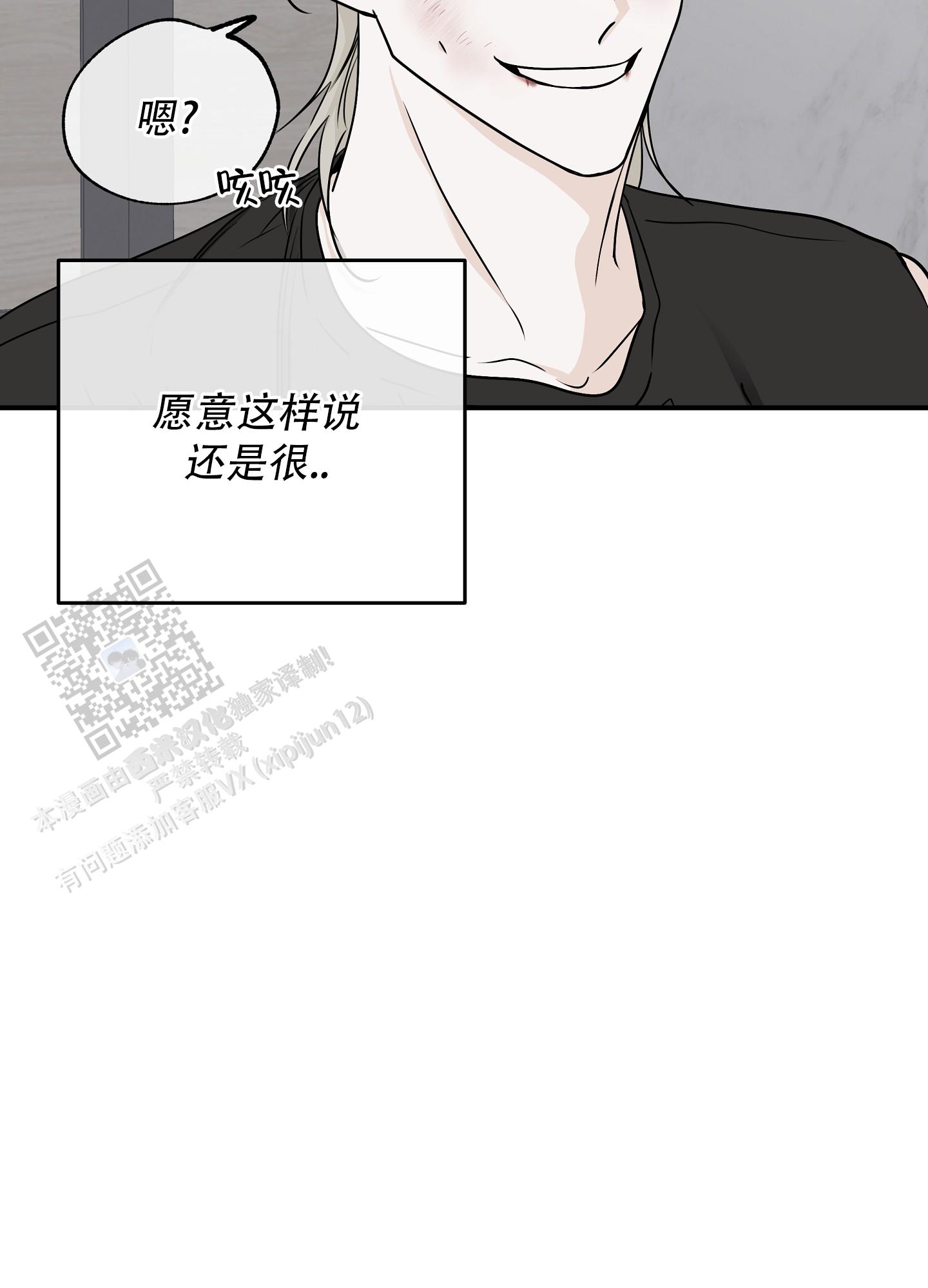 等价交换拔刀剑整合包漫画,第129话2图