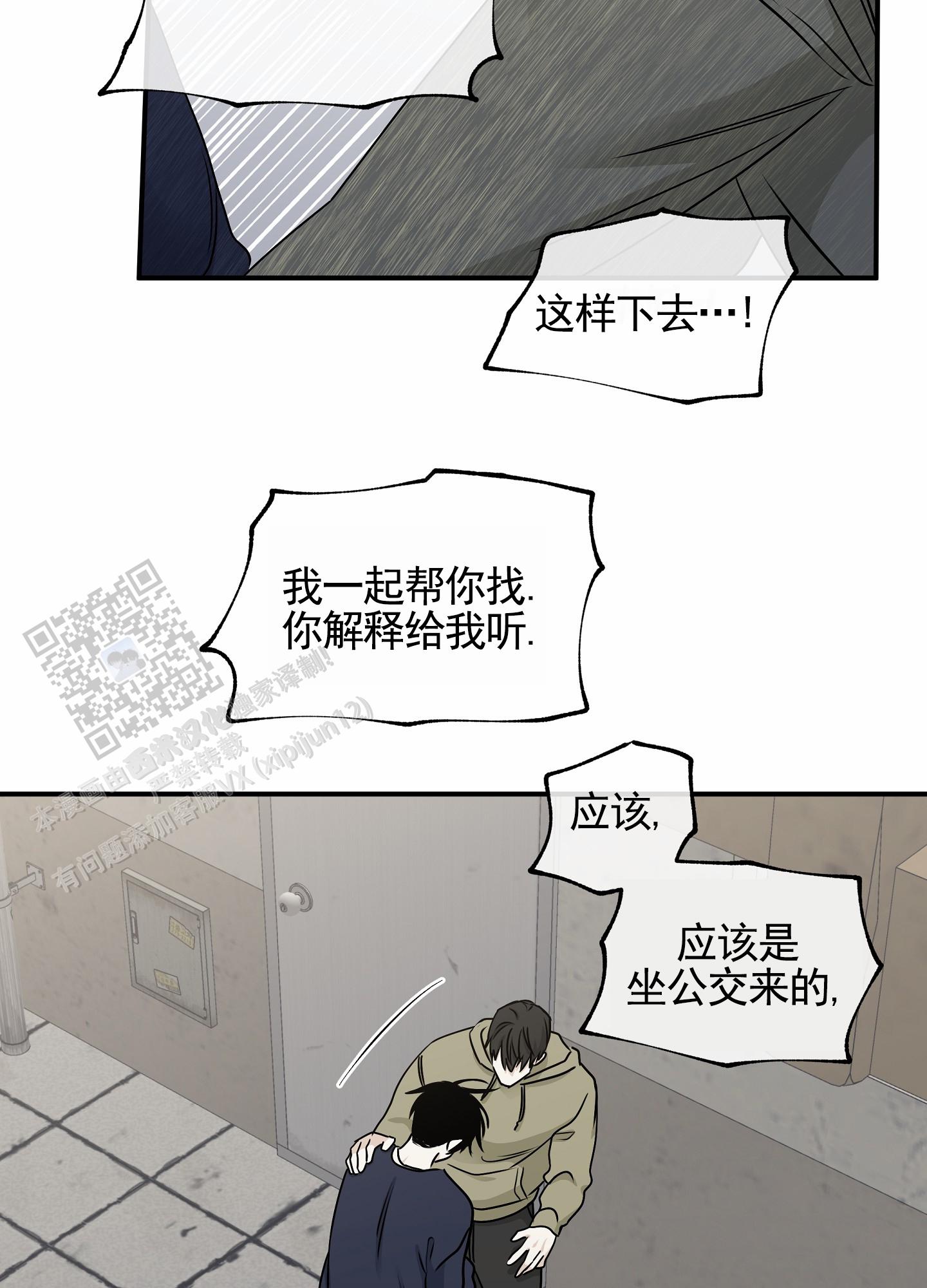 等价交换漫画,第144话2图