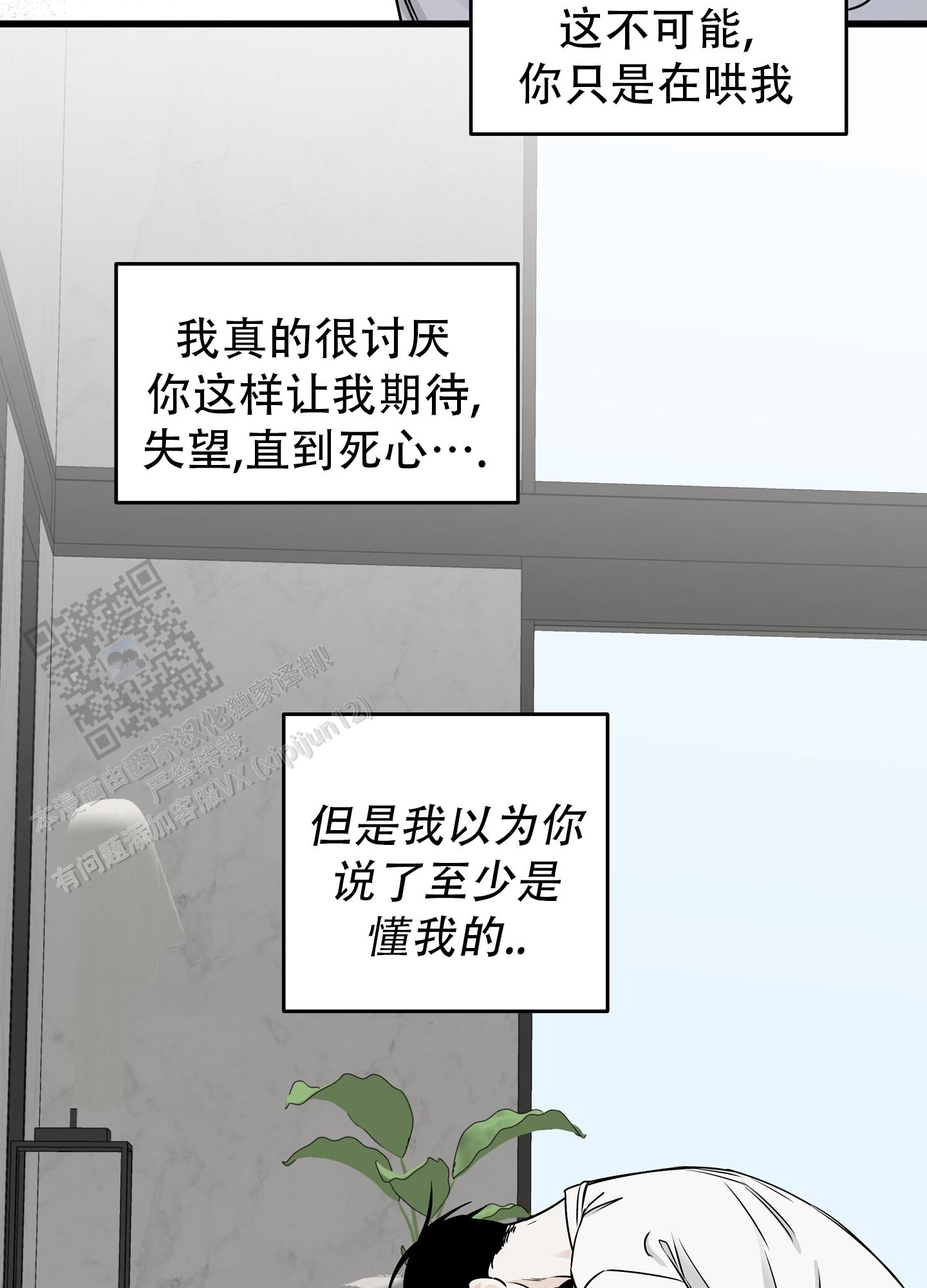 等价交换拓展漫画,第127话2图