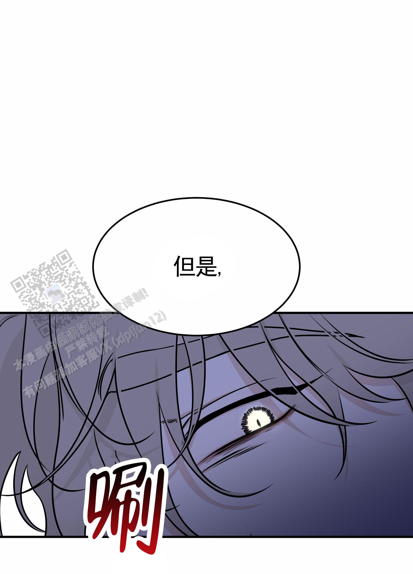 等价交换英文名漫画,第151话2图