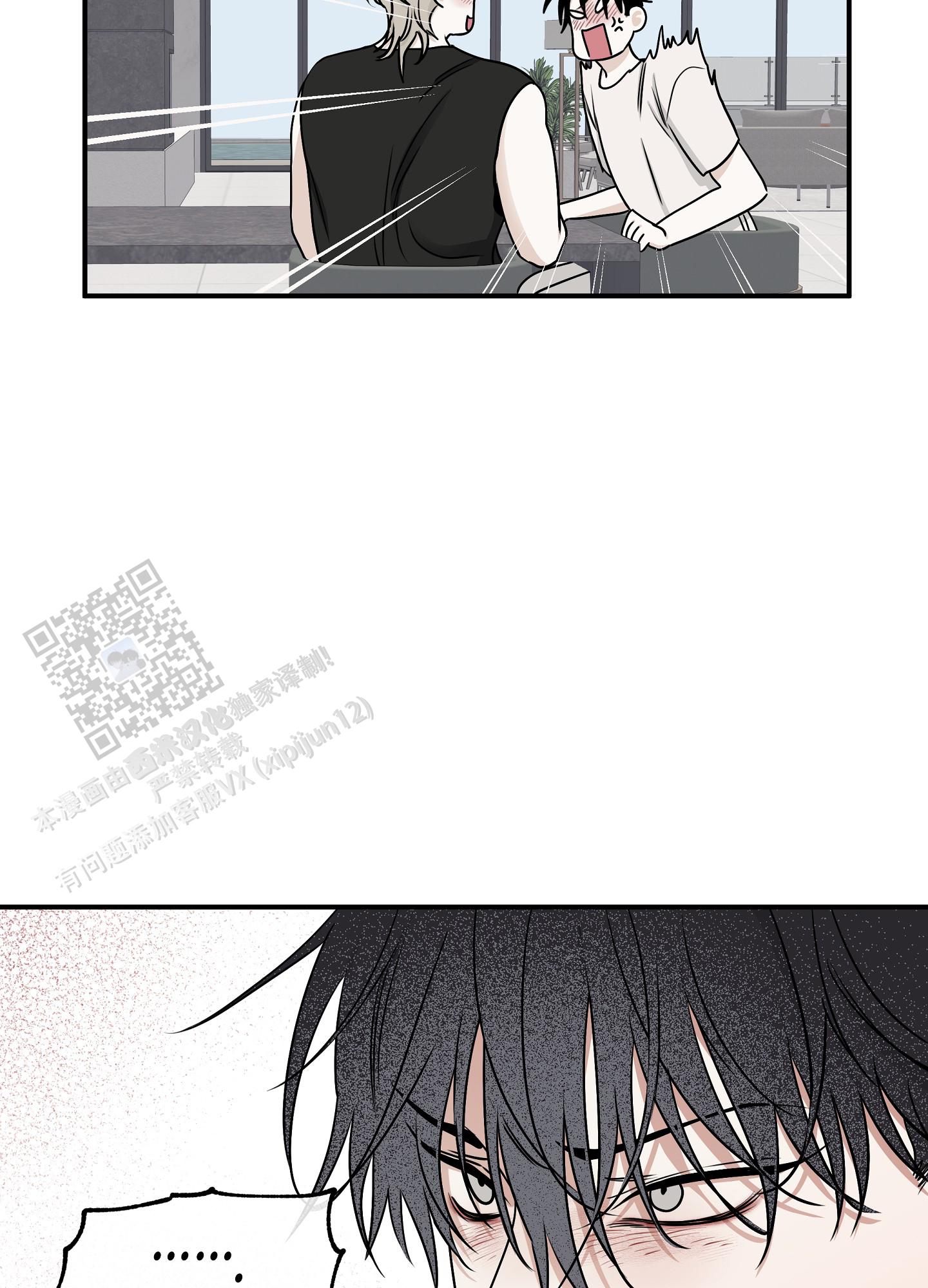 等价交换我的世界漫画,第130话1图