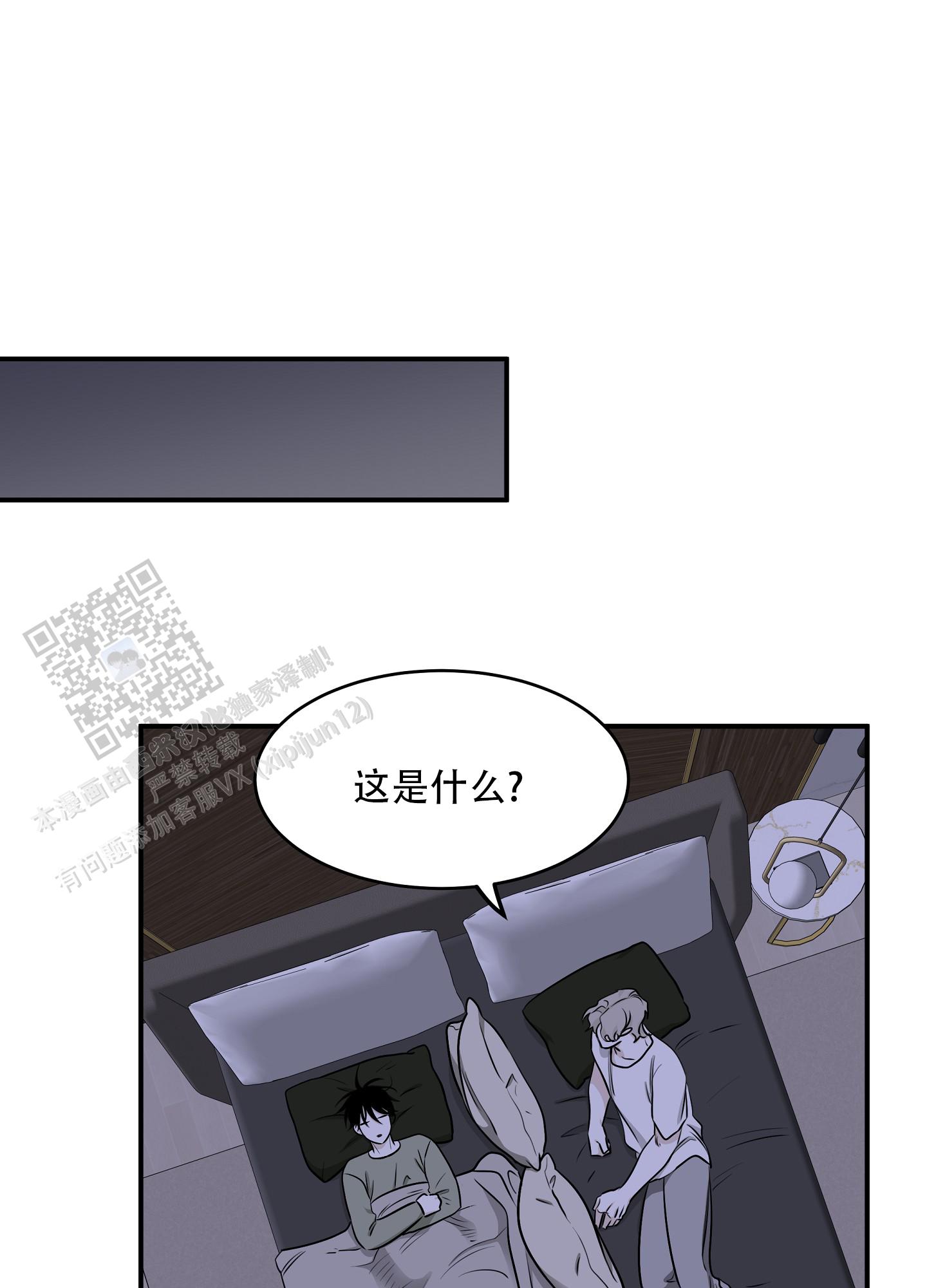 等价交换物漫画,第133话1图