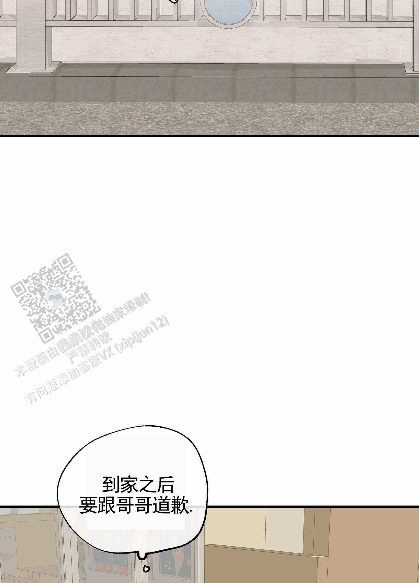 等价交换ex漫画,第143话1图