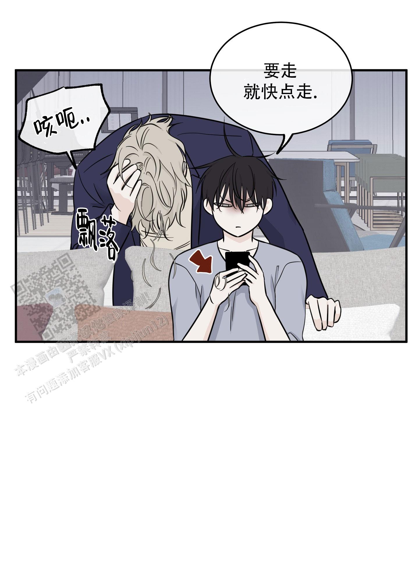 等价交换任务怎么触发漫画,第136话2图